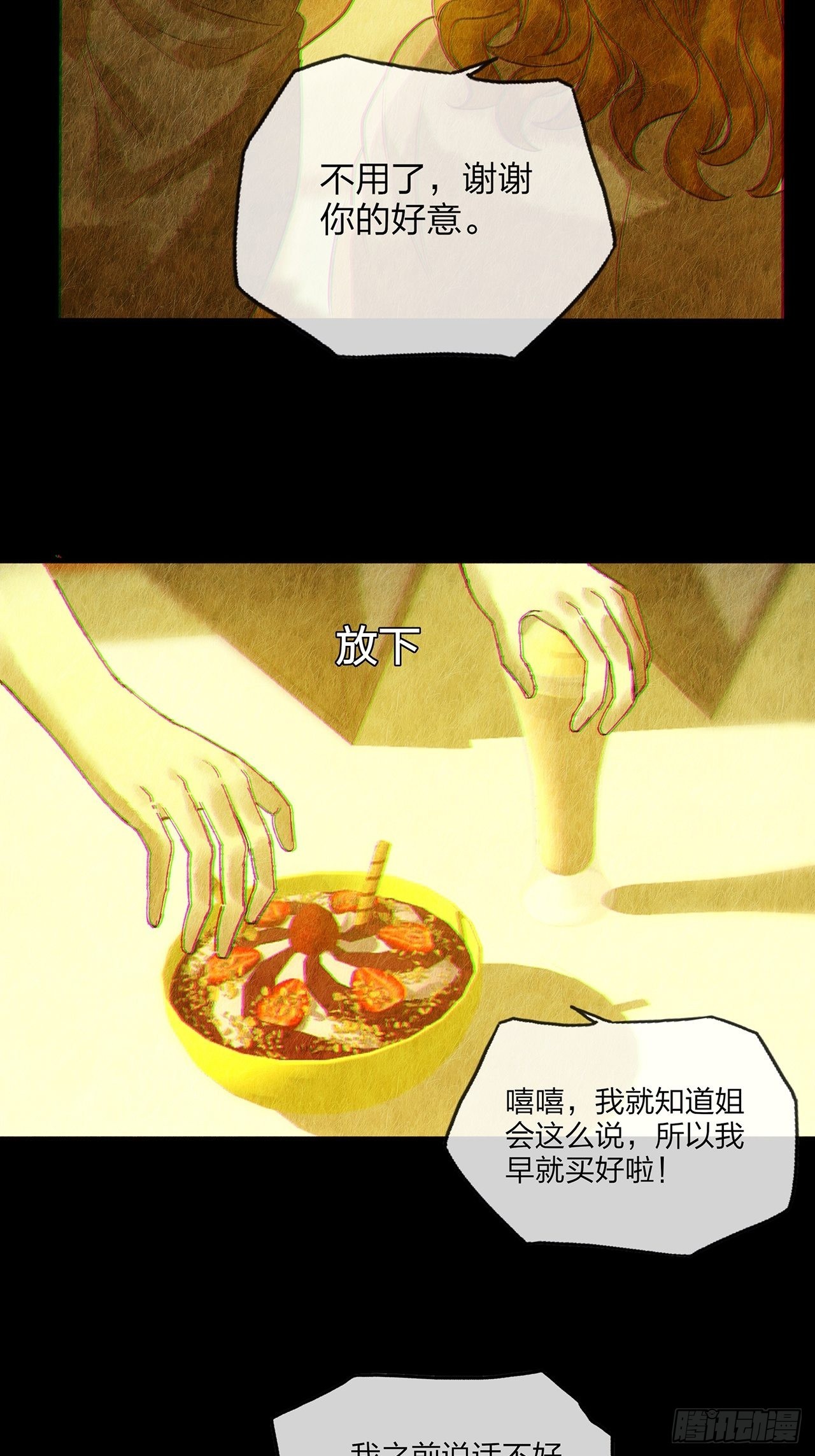 第30话 玲珑（中）(1/2)-第31话