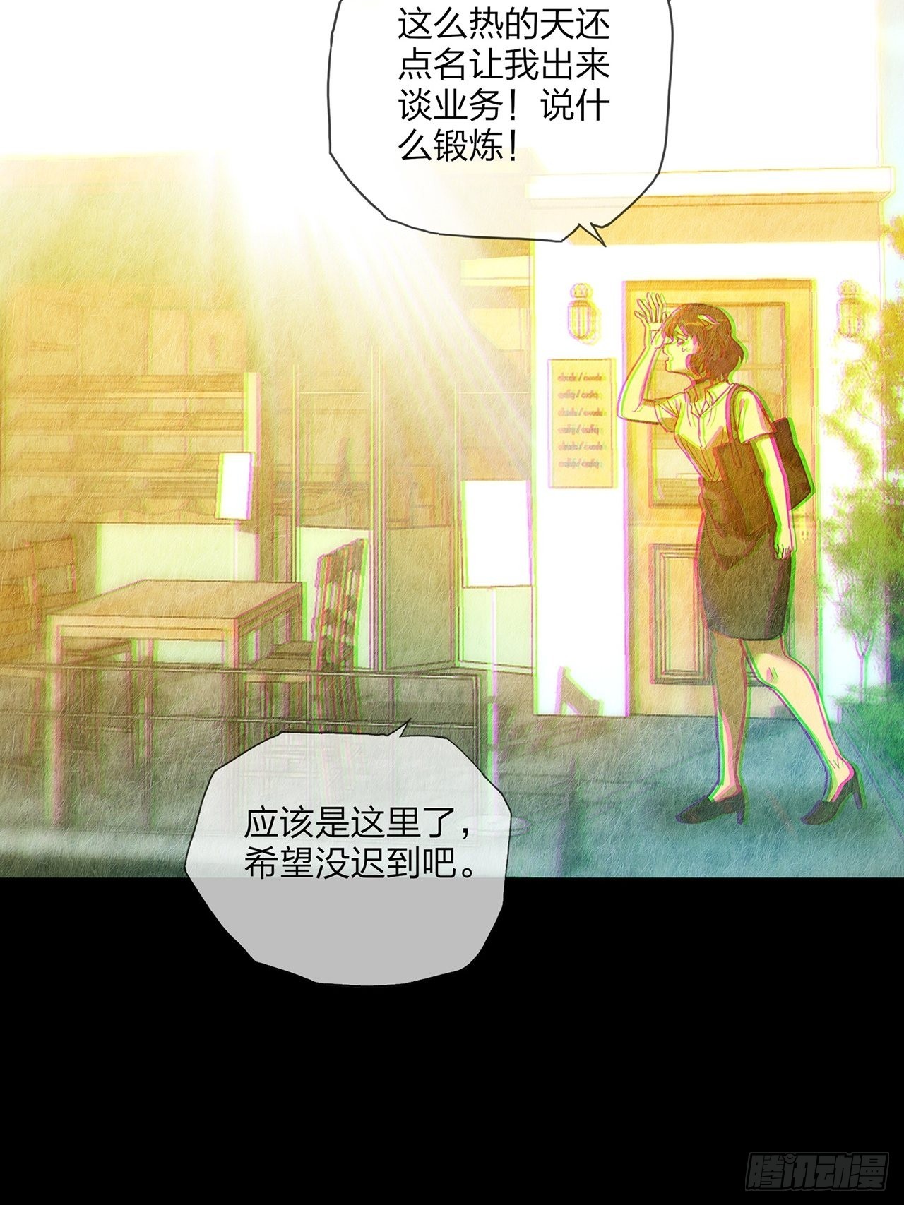 第30话 玲珑（中）(1/2)-第31话