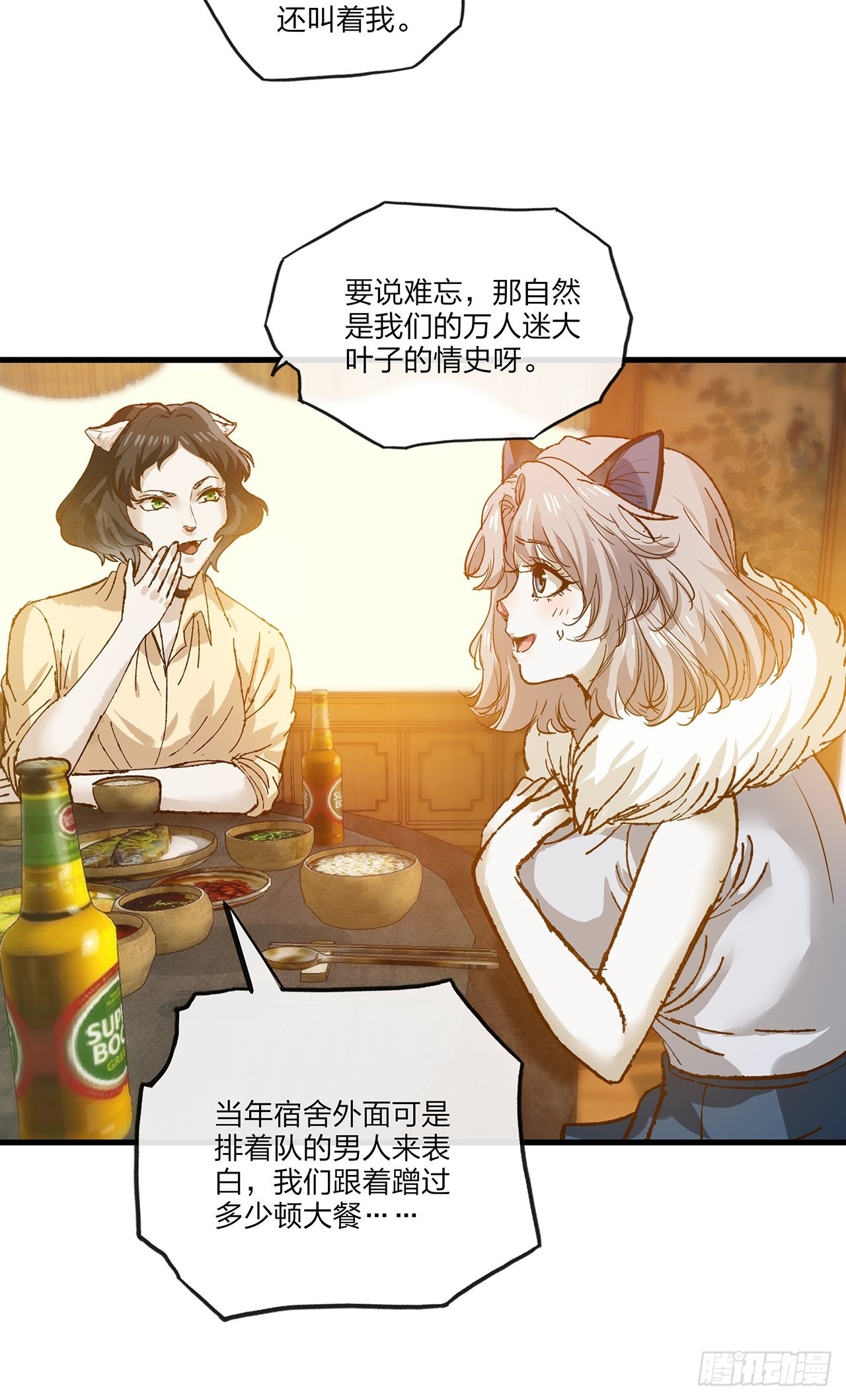 第32话 聚会(1/2)-第33话
