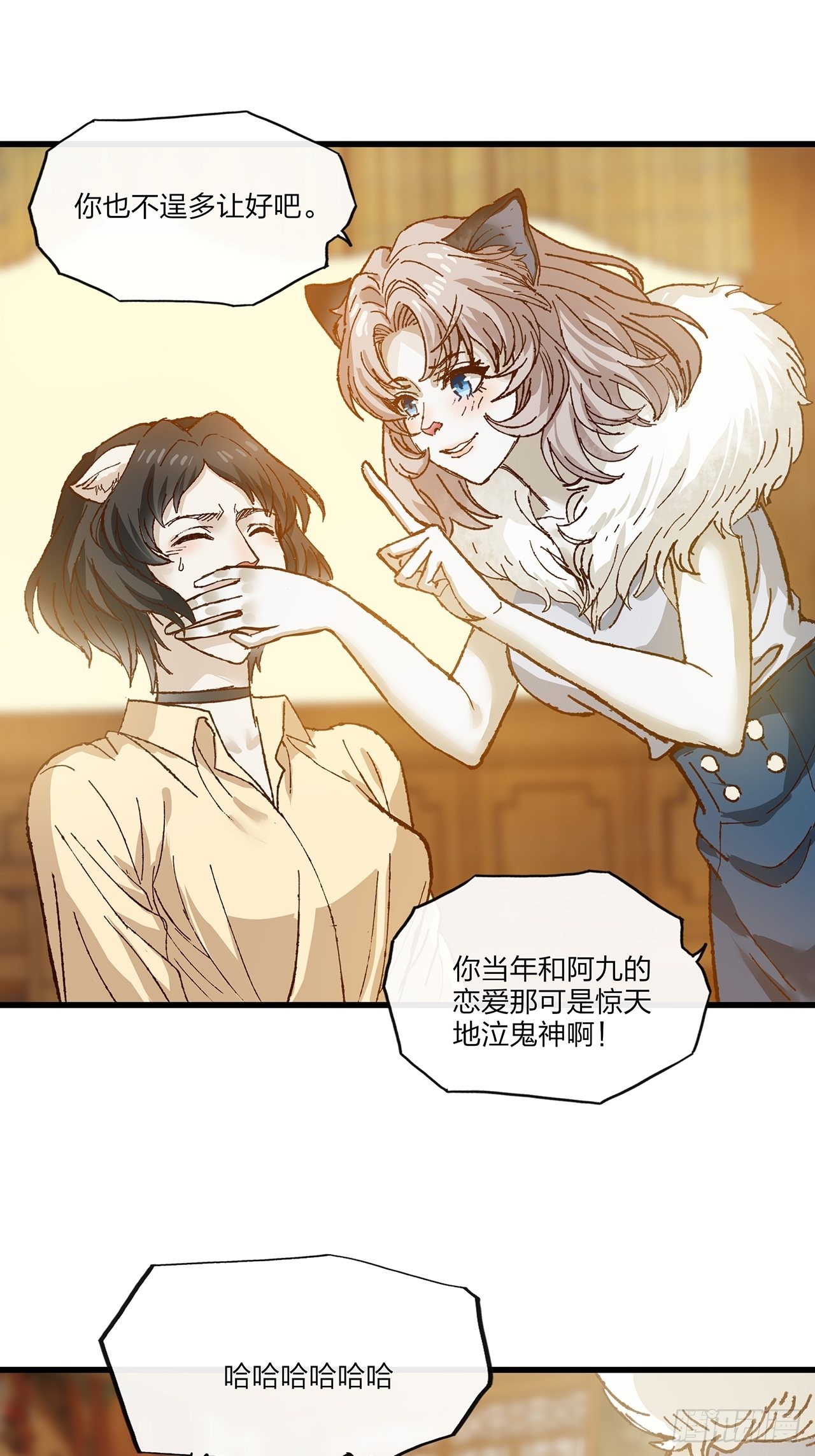 第32话 聚会(1/2)-第33话
