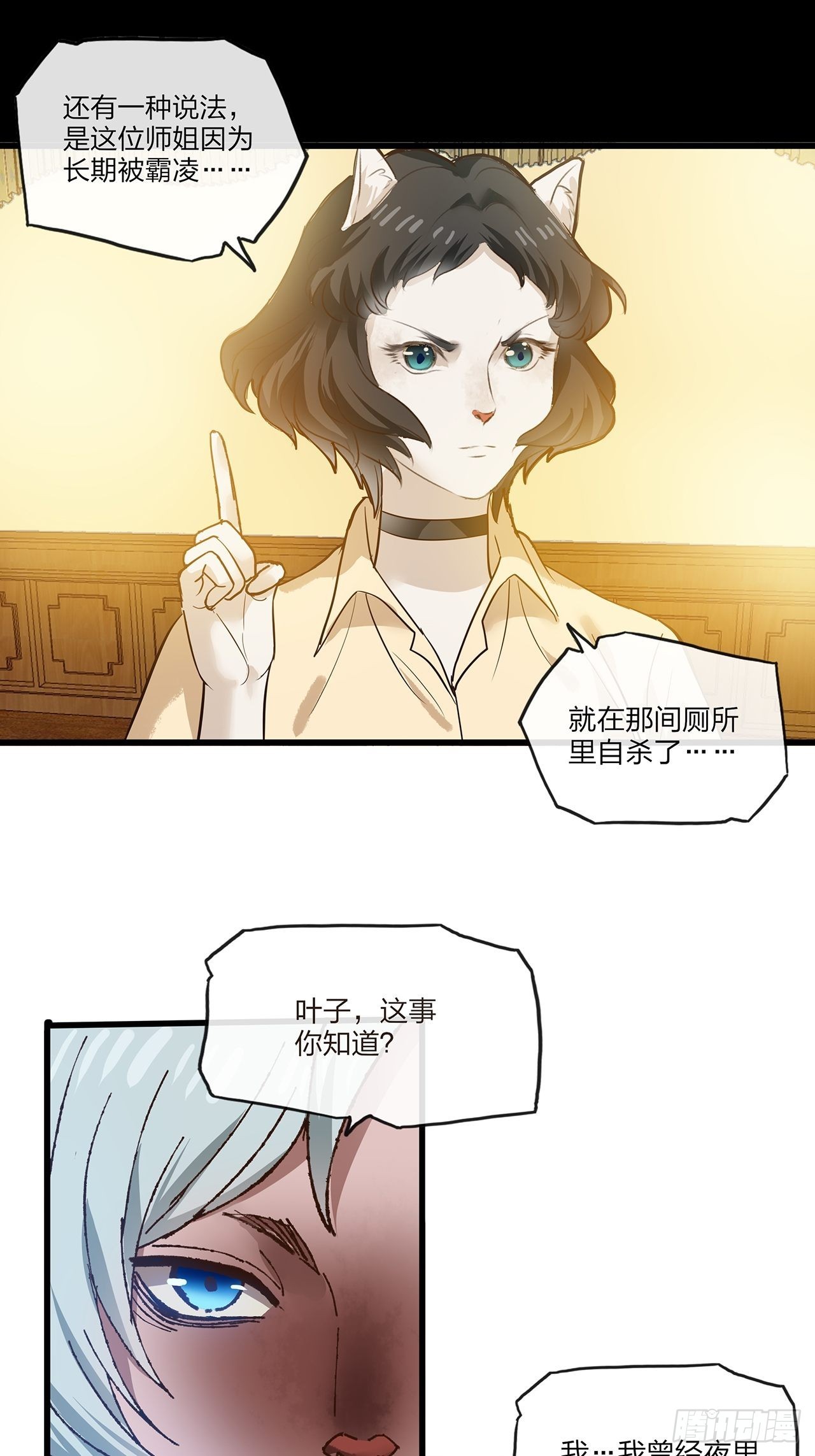 第32话 聚会(1/2)-第33话