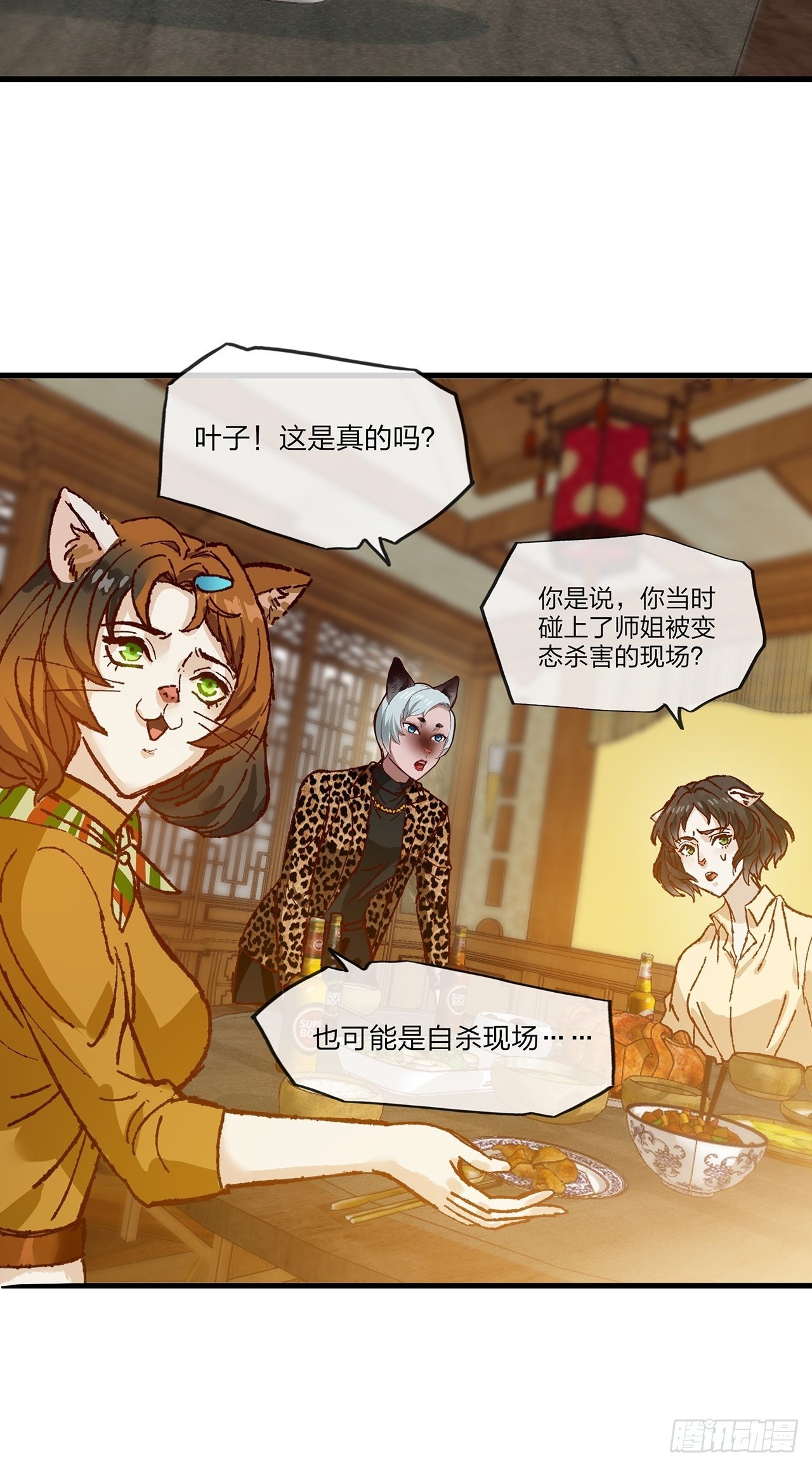 第32话 聚会(1/2)-第33话