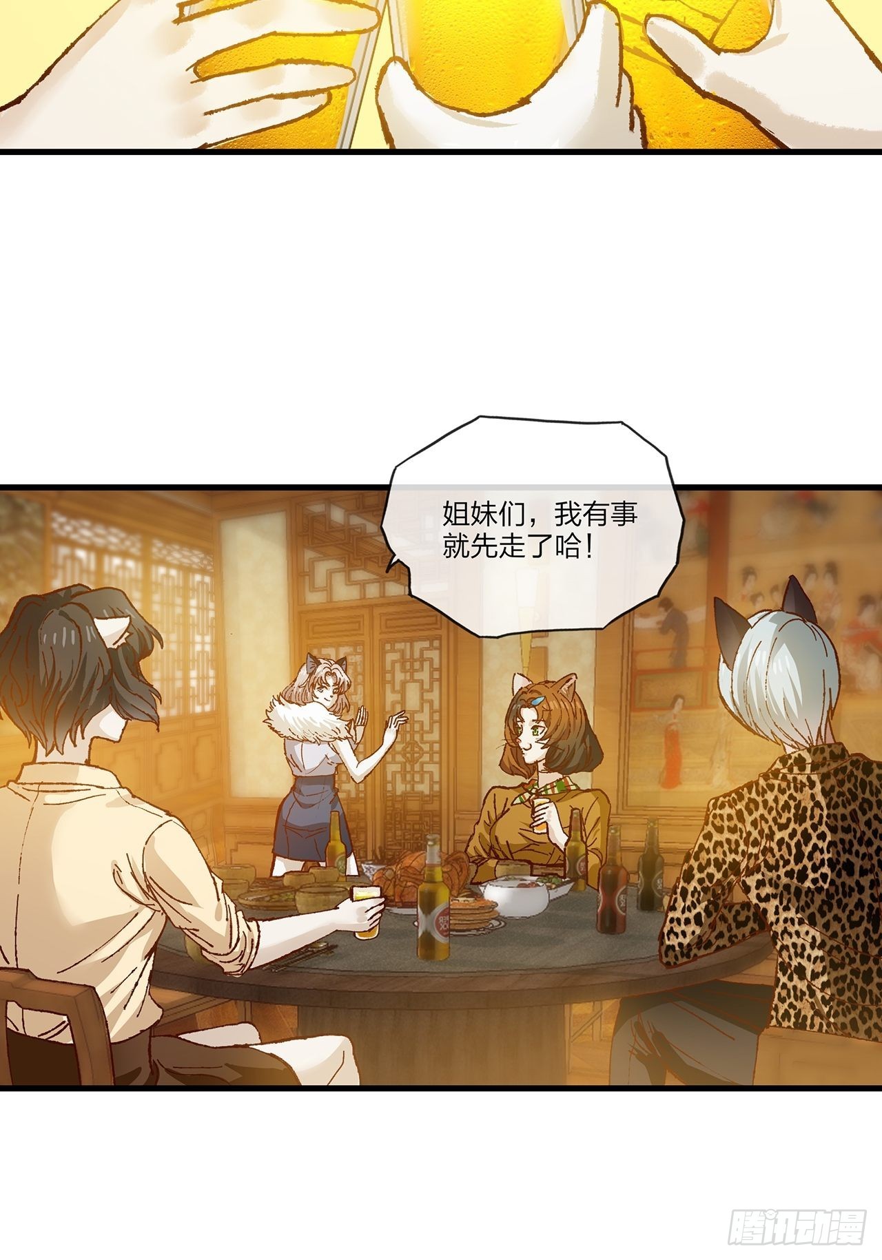 第32话 聚会(1/2)-第33话