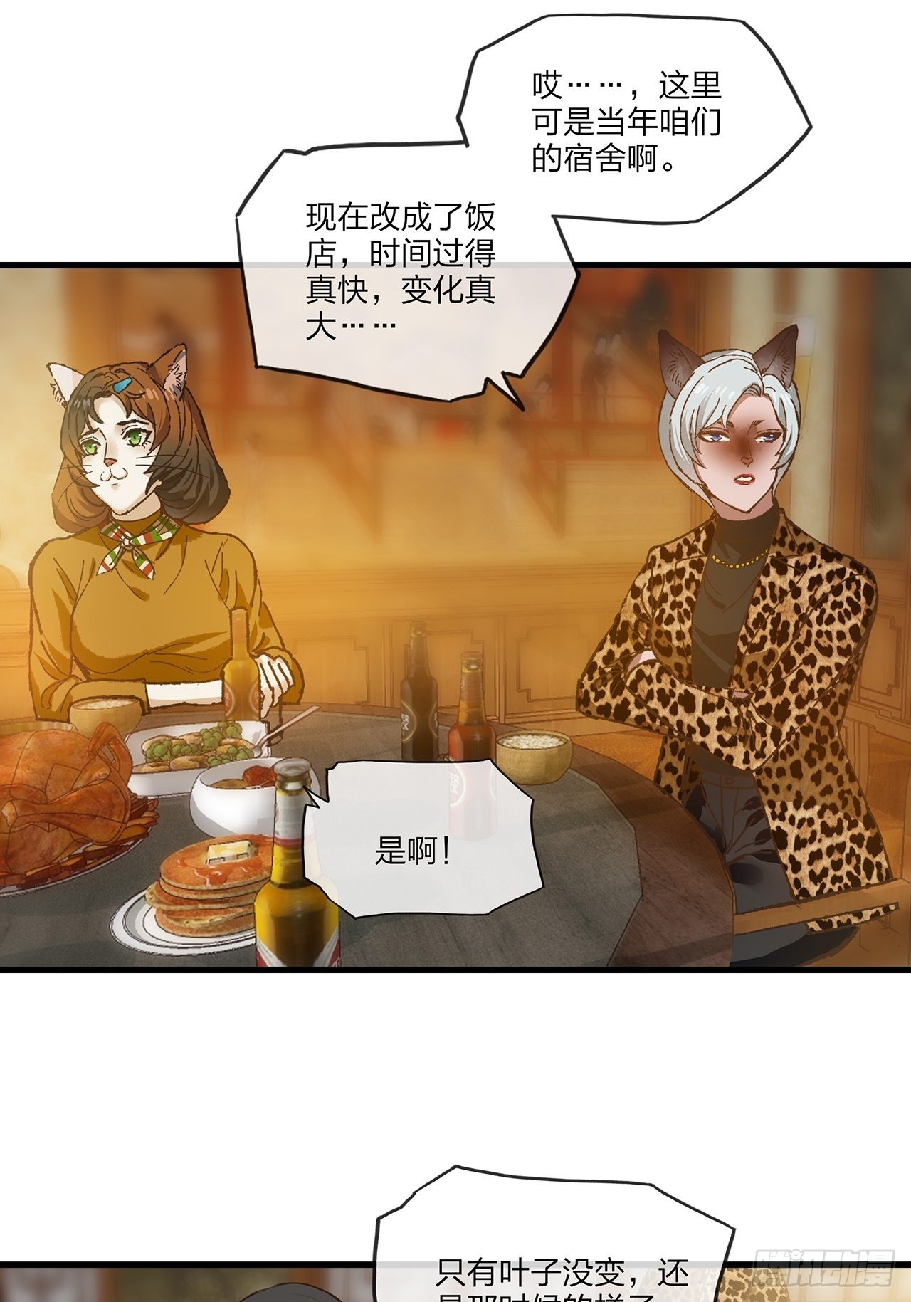 第32话 聚会(1/2)-第33话