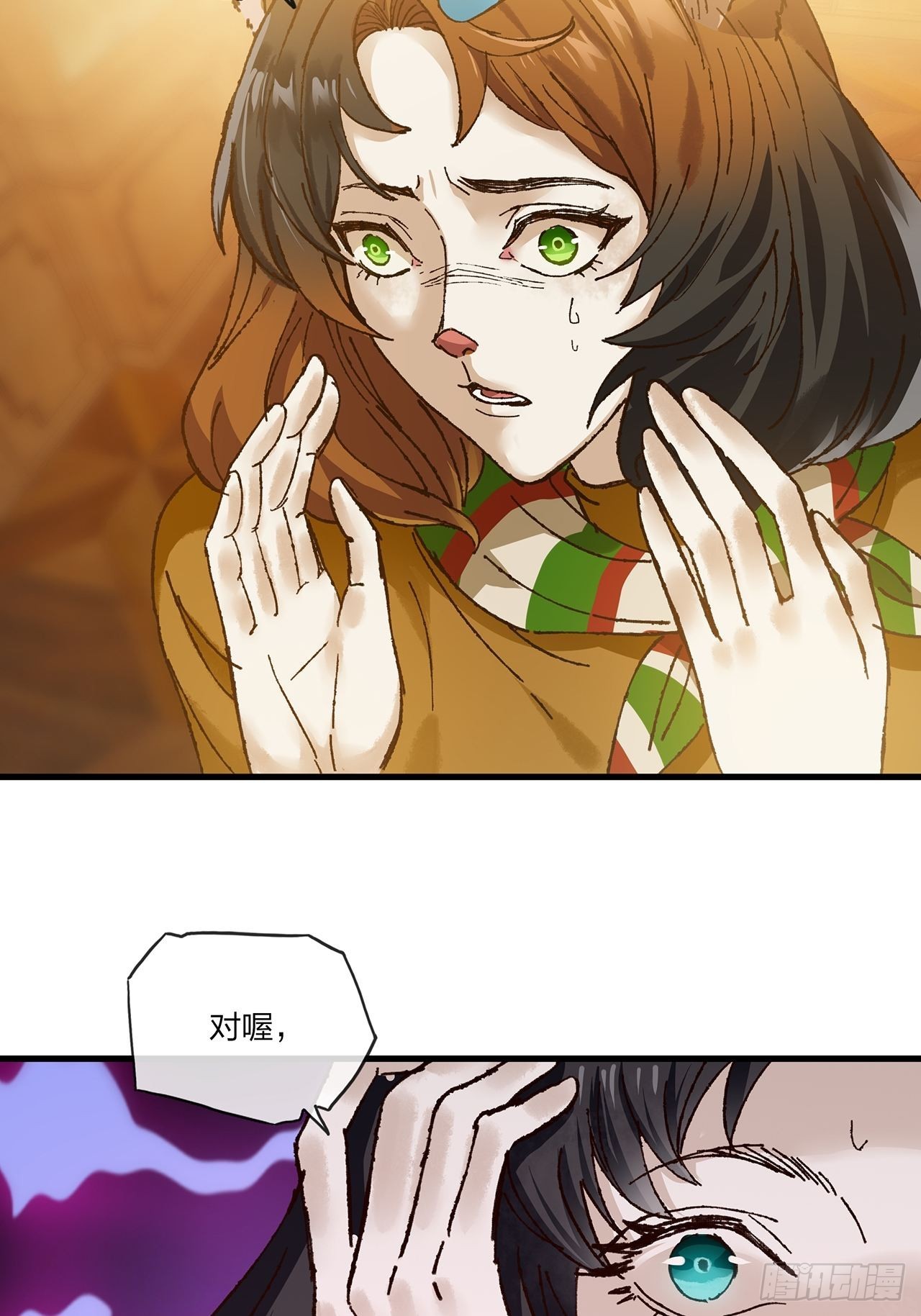 第32话 聚会(1/2)-第33话