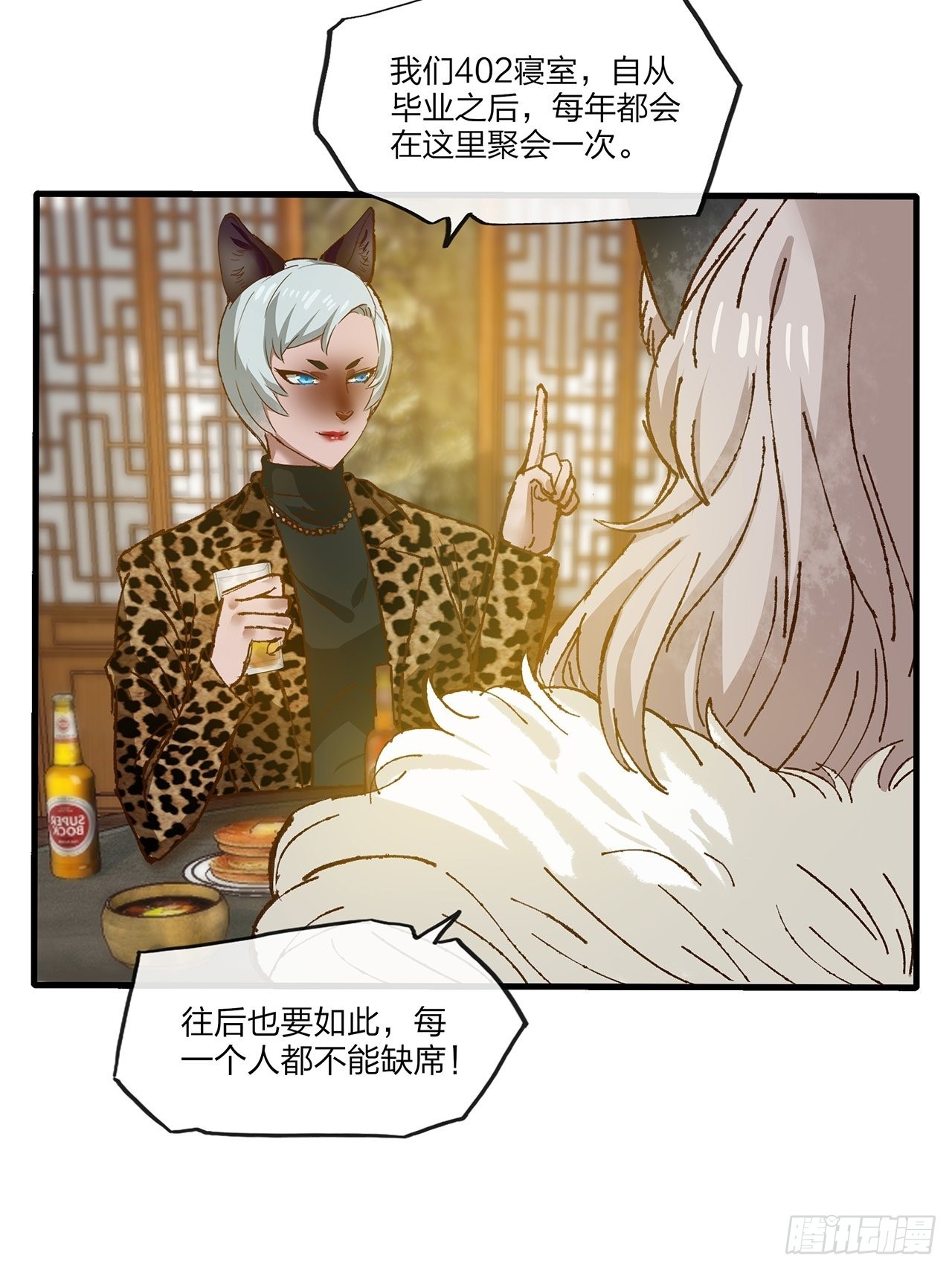第32话 聚会(1/2)-第33话