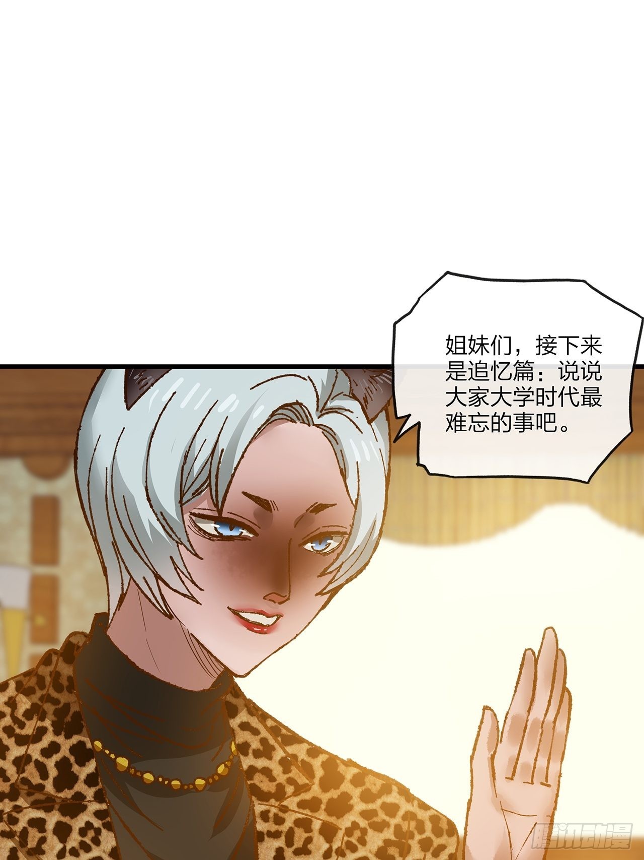 第32话 聚会(1/2)-第33话