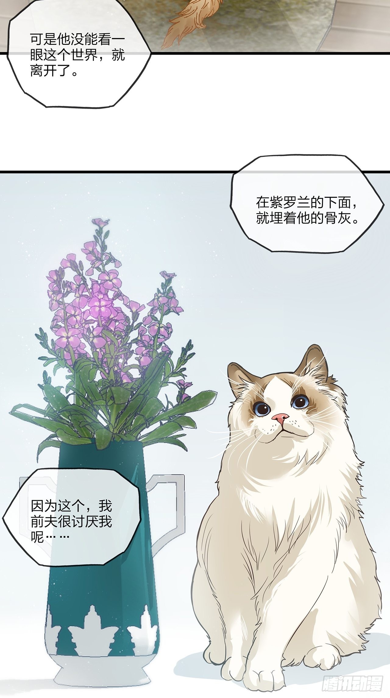 第34话 今生只为你-第35话