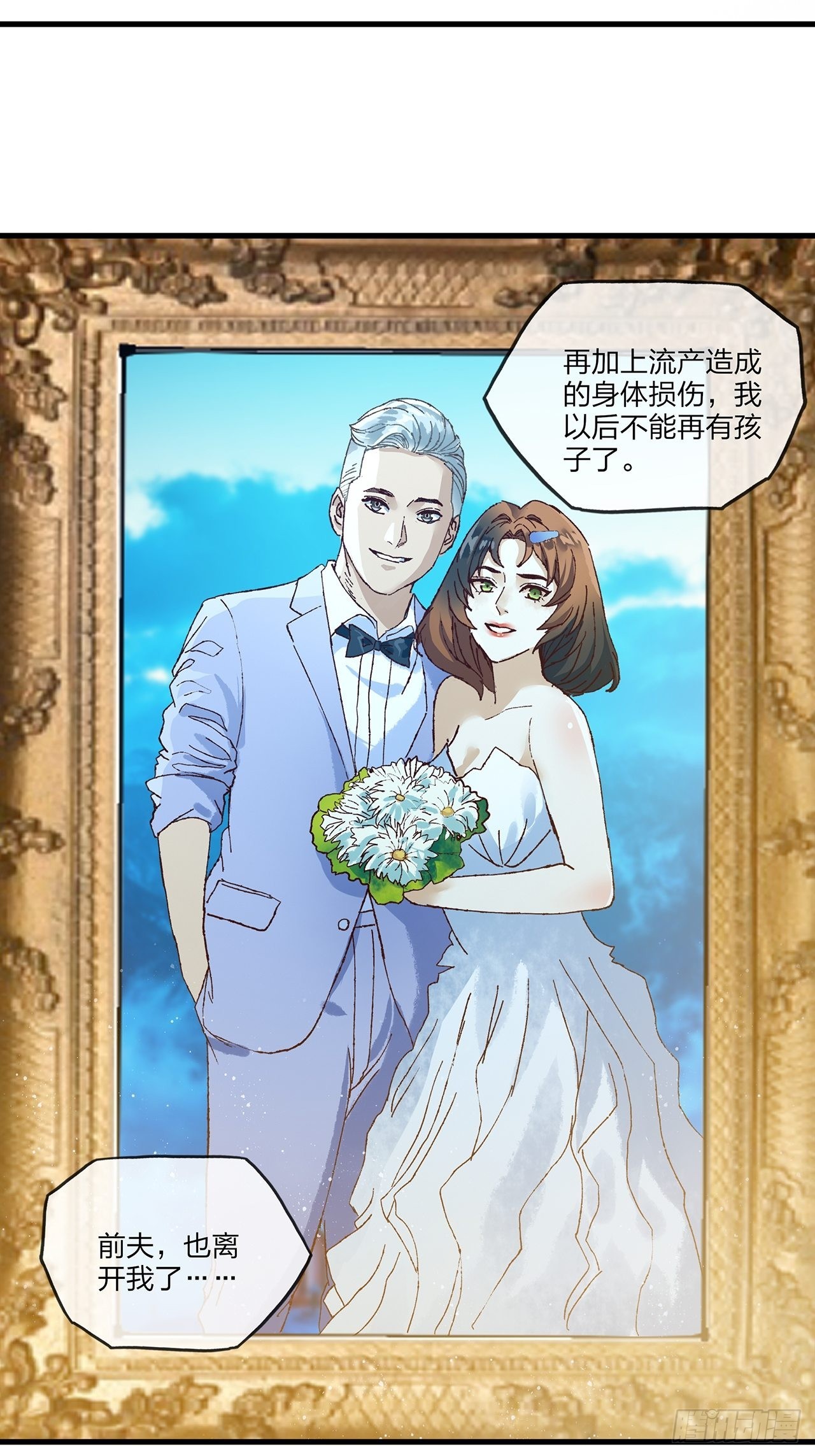 第34话 今生只为你-第35话