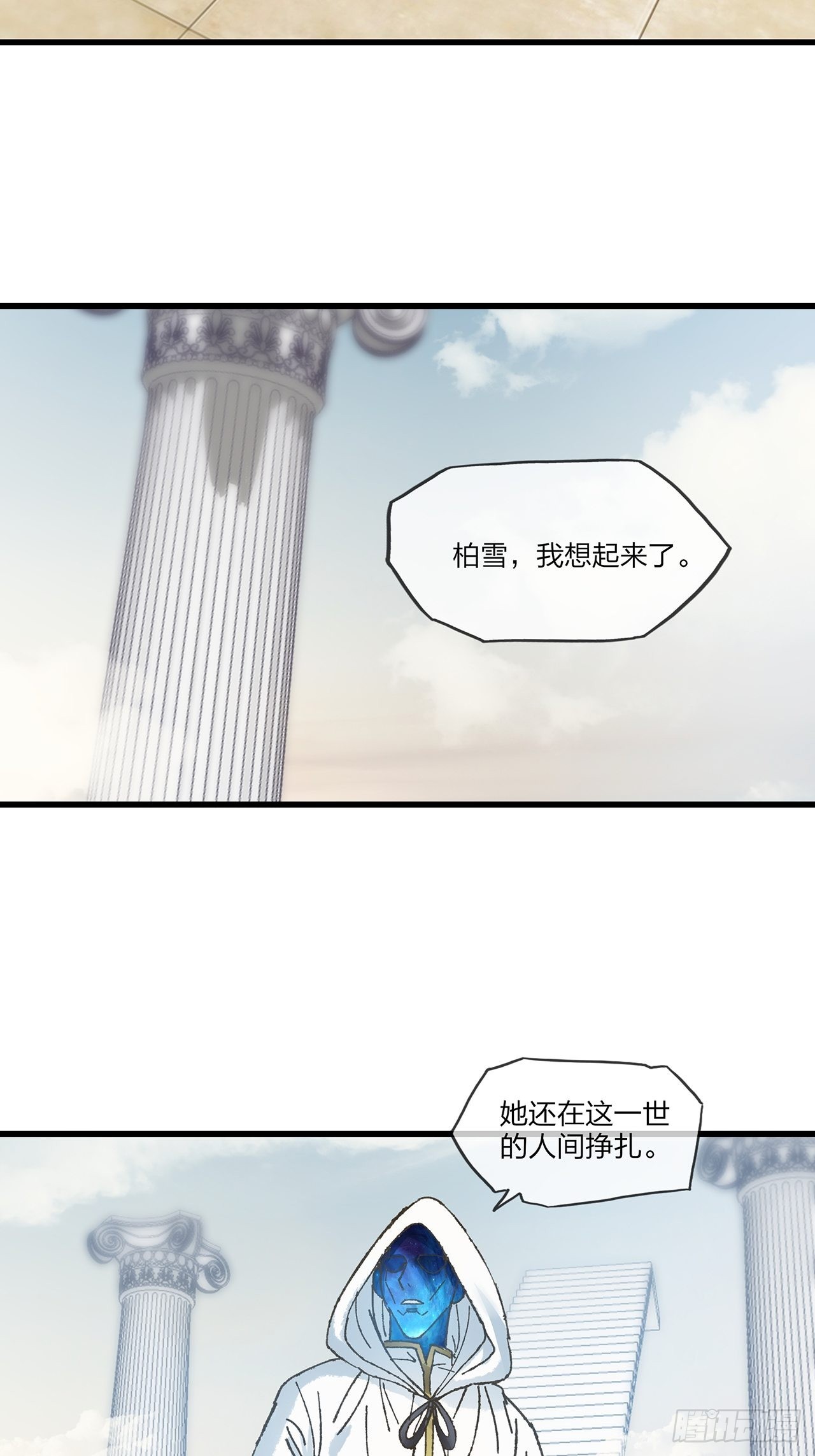第34话 今生只为你-第35话