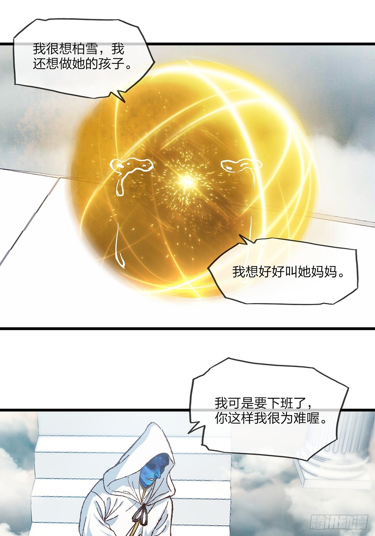 第34话 今生只为你-第35话