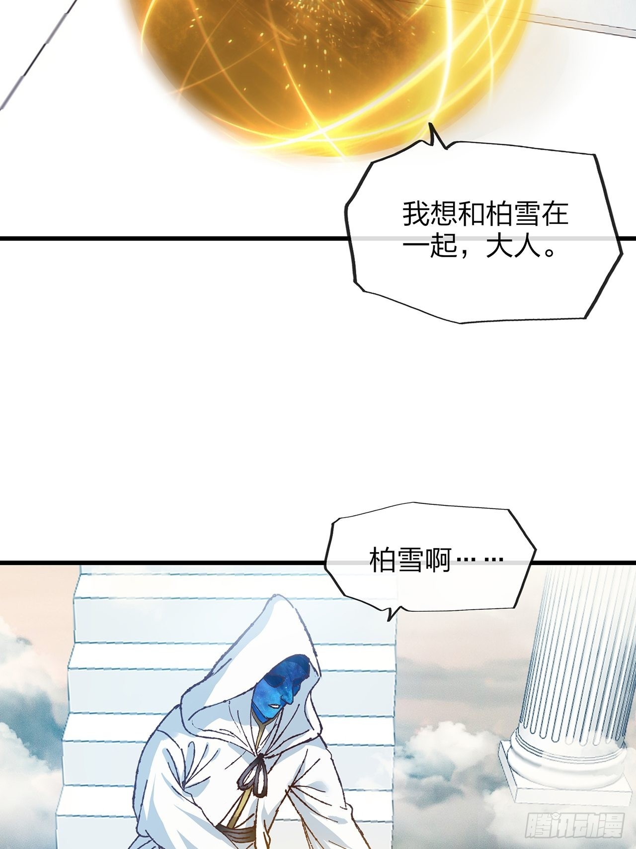 第34话 今生只为你-第35话