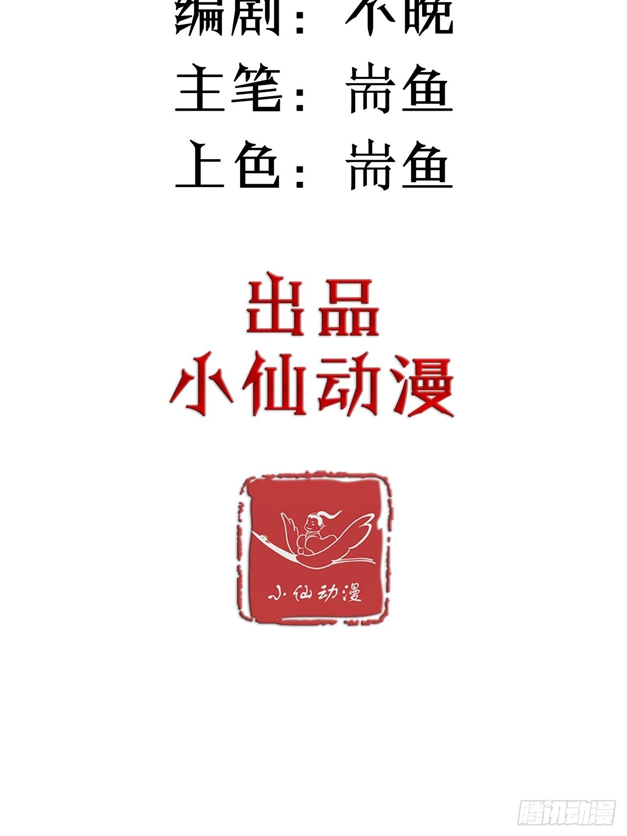 第34话 今生只为你-第35话