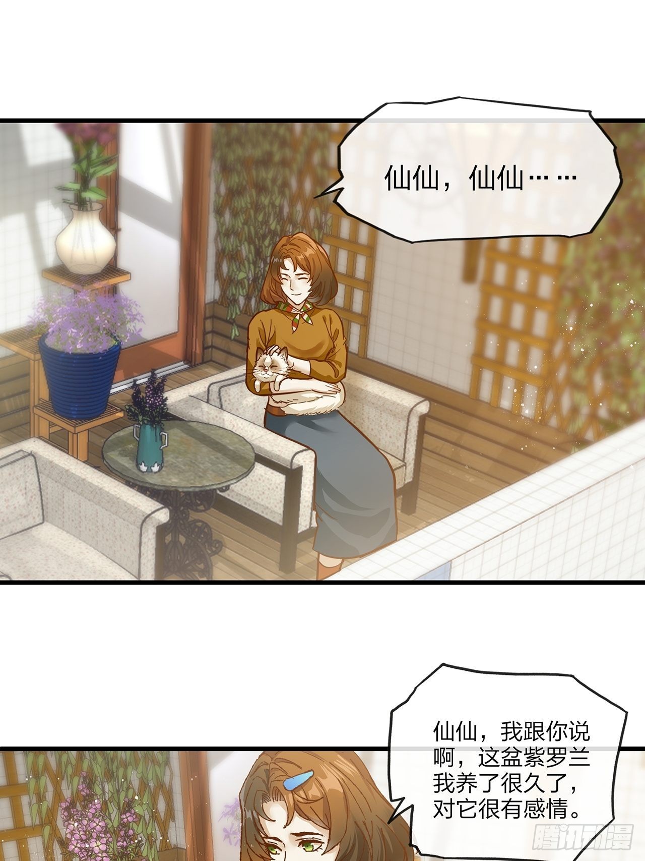 第34话 今生只为你-第35话