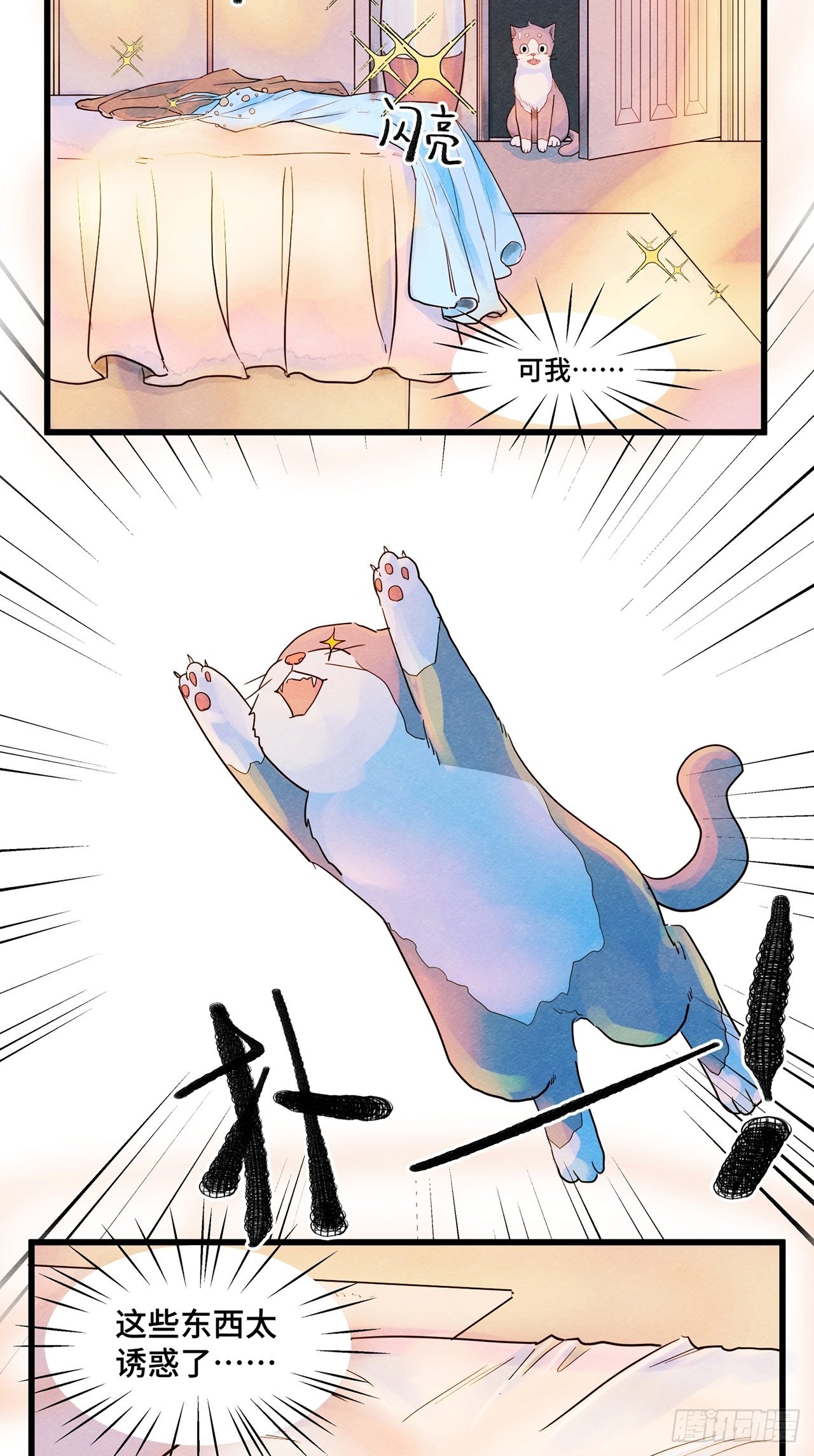 第36话 我是自由的猫（下）(1/2)-第37话