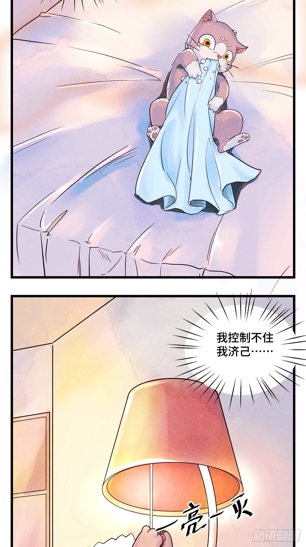 第36话 我是自由的猫（下）(1/2)-第37话
