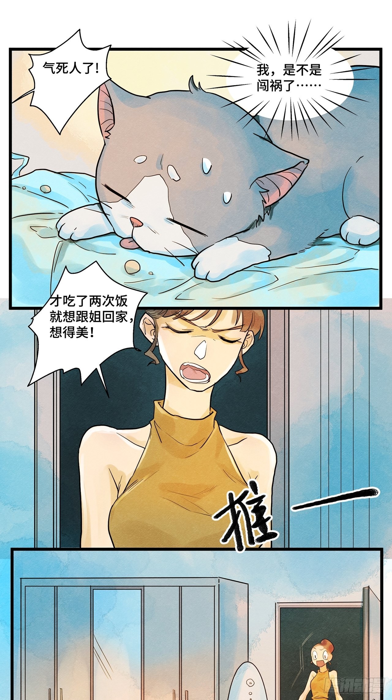 第36话 我是自由的猫（下）(1/2)-第37话