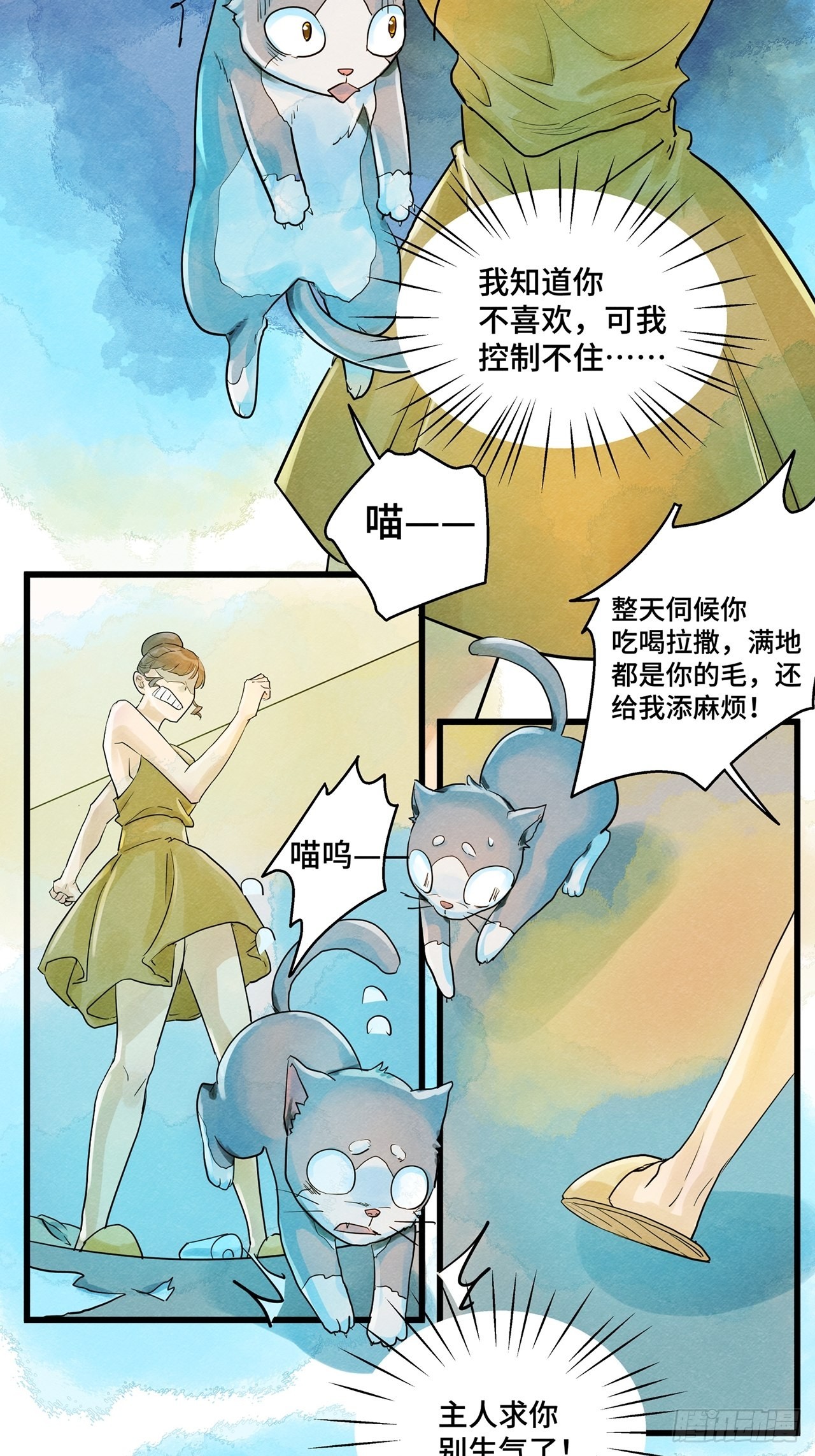 第36话 我是自由的猫（下）(1/2)-第37话