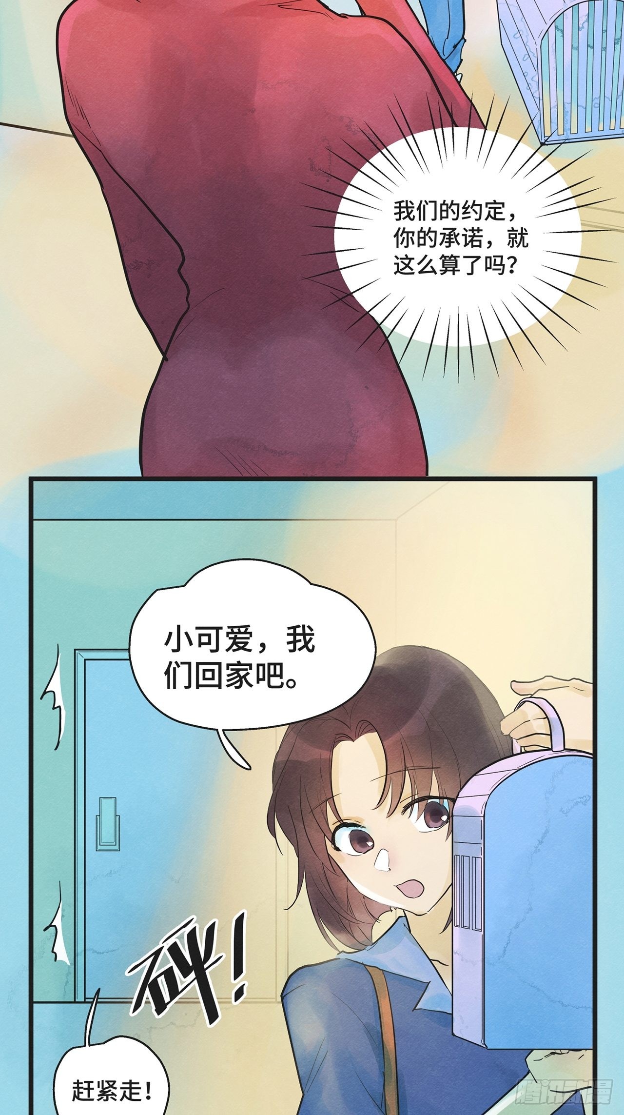 第36话 我是自由的猫（下）(1/2)-第37话