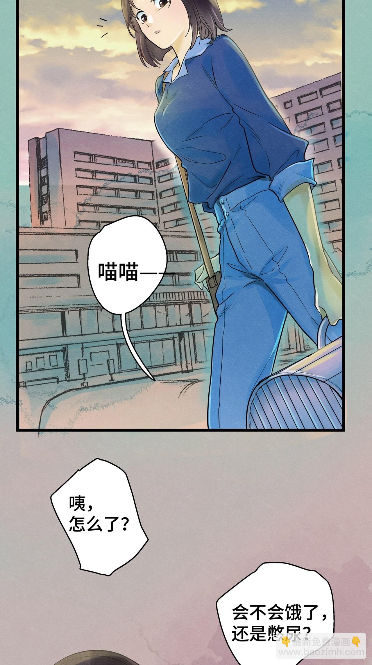 第36话 我是自由的猫（下）(1/2)-第37话