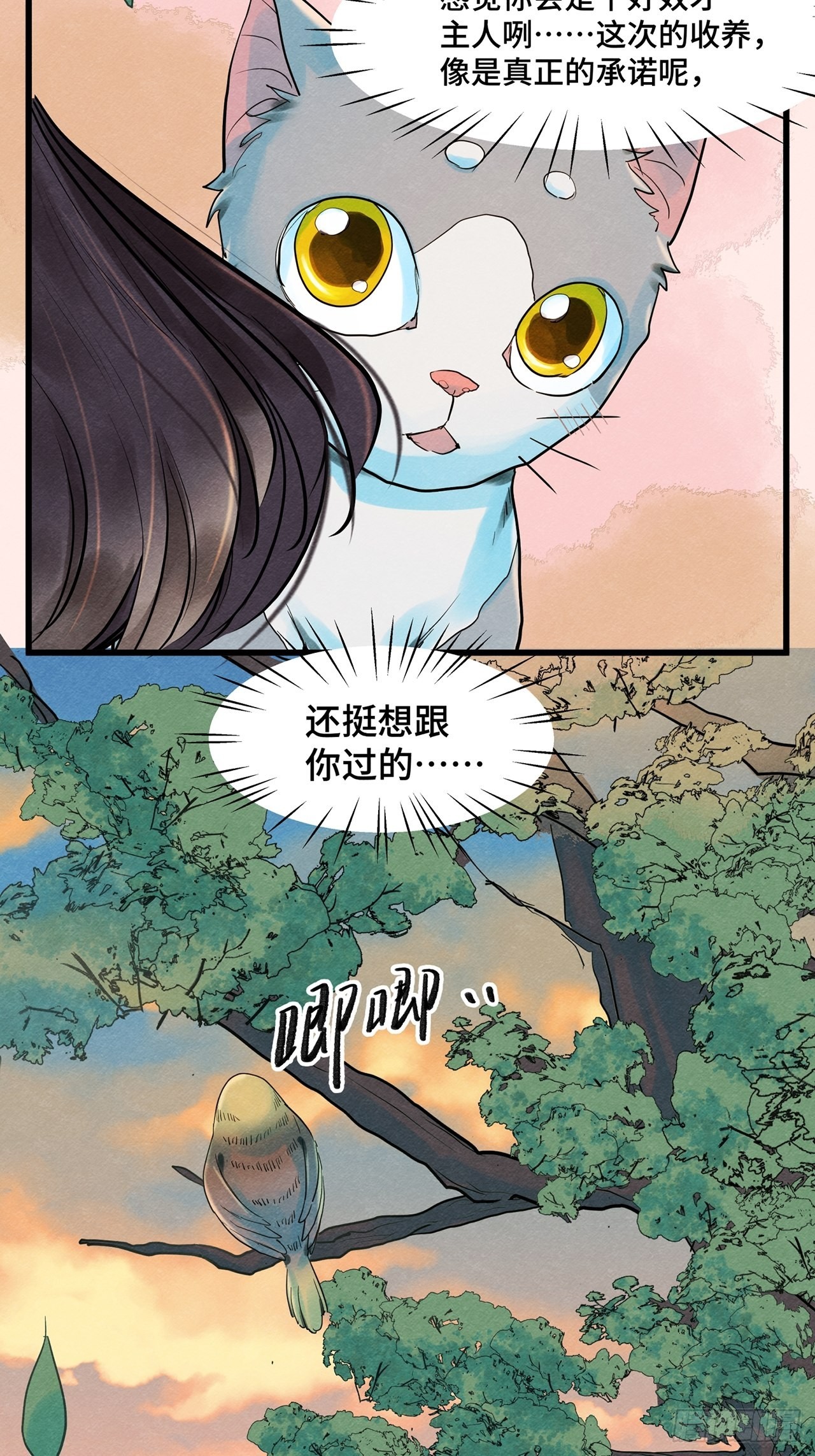 第36话 我是自由的猫（下）(1/2)-第37话