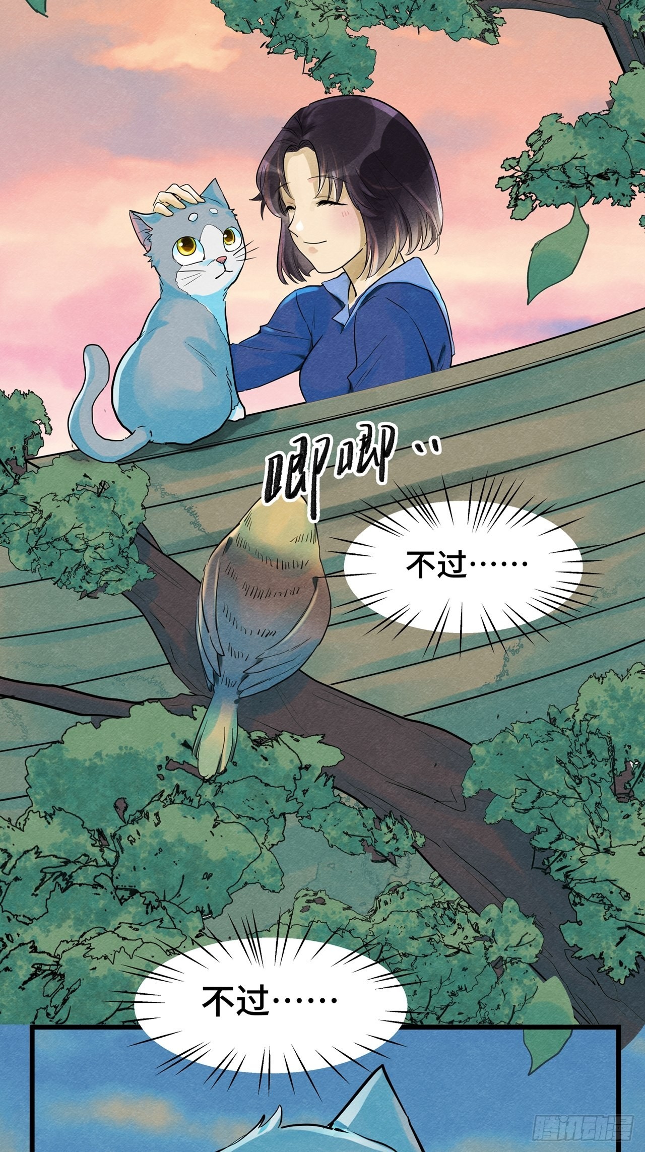 第36话 我是自由的猫（下）(1/2)-第37话