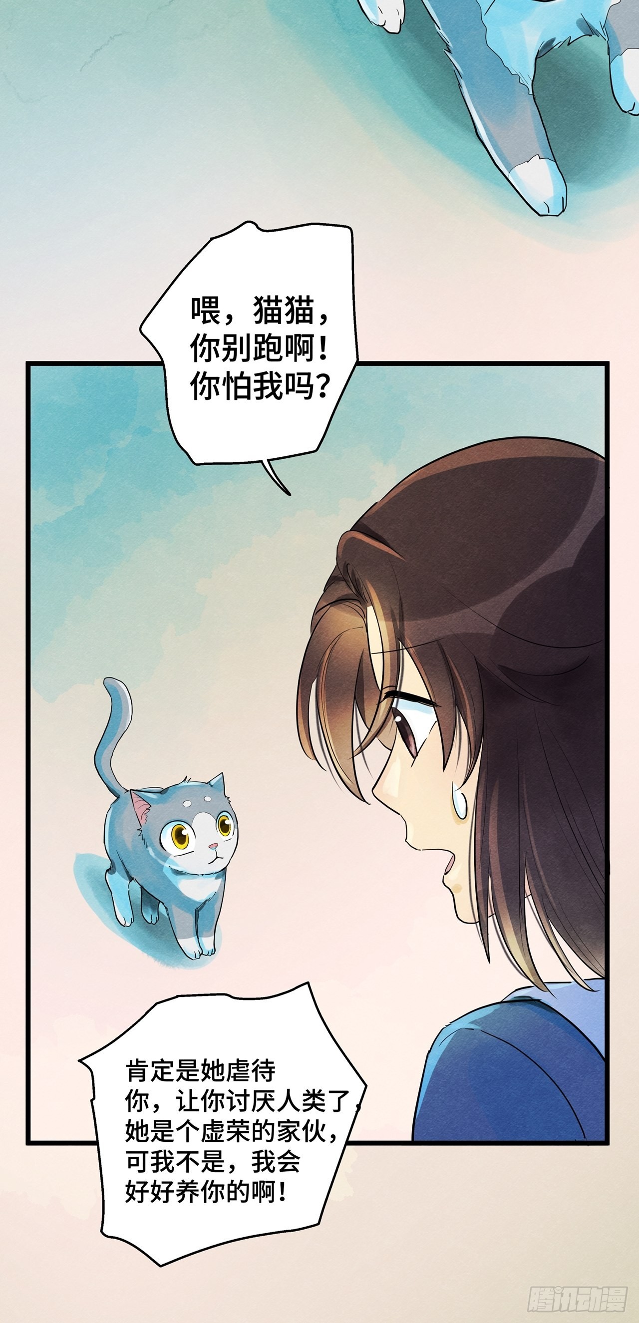 第36话 我是自由的猫（下）(1/2)-第37话