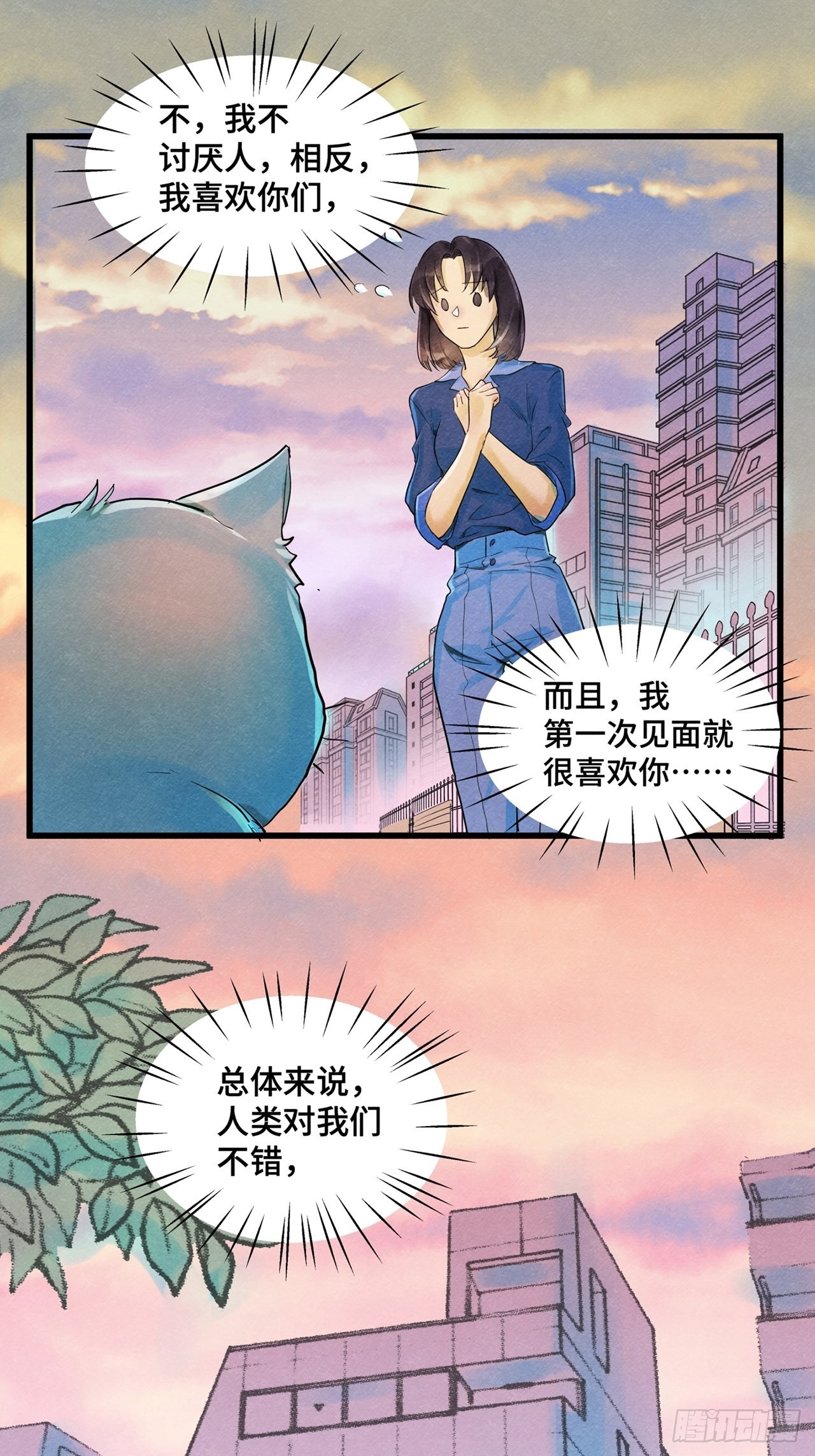 第36话 我是自由的猫（下）(1/2)-第37话
