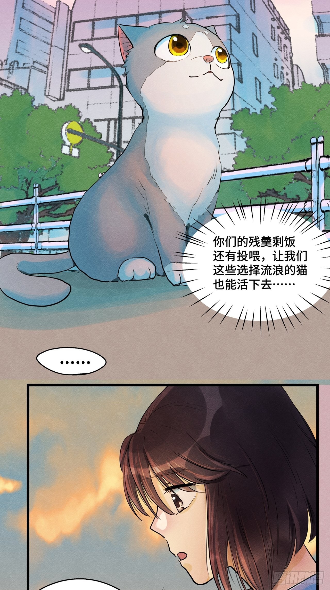 第36话 我是自由的猫（下）(1/2)-第37话