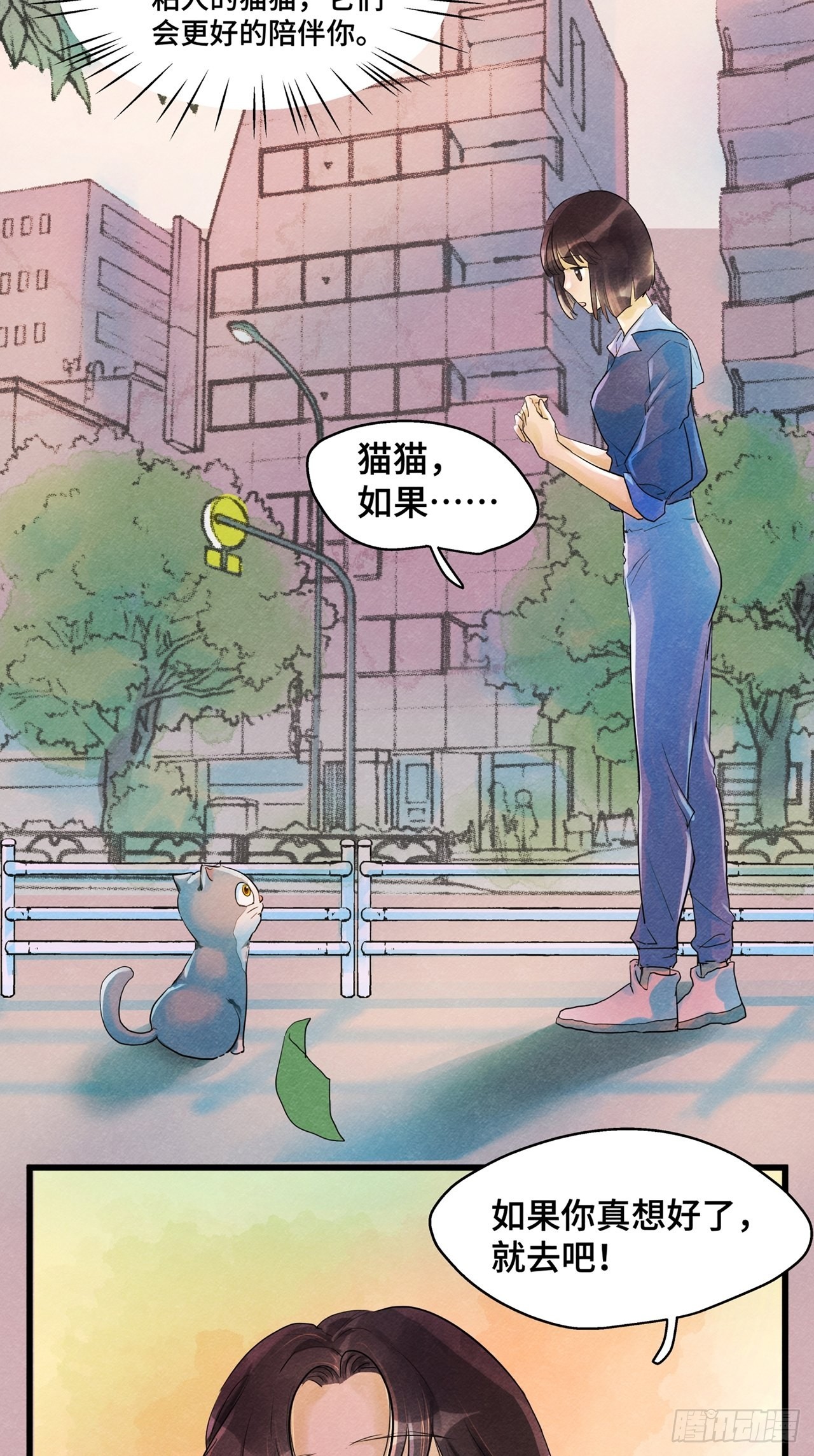 第36话 我是自由的猫（下）(1/2)-第37话