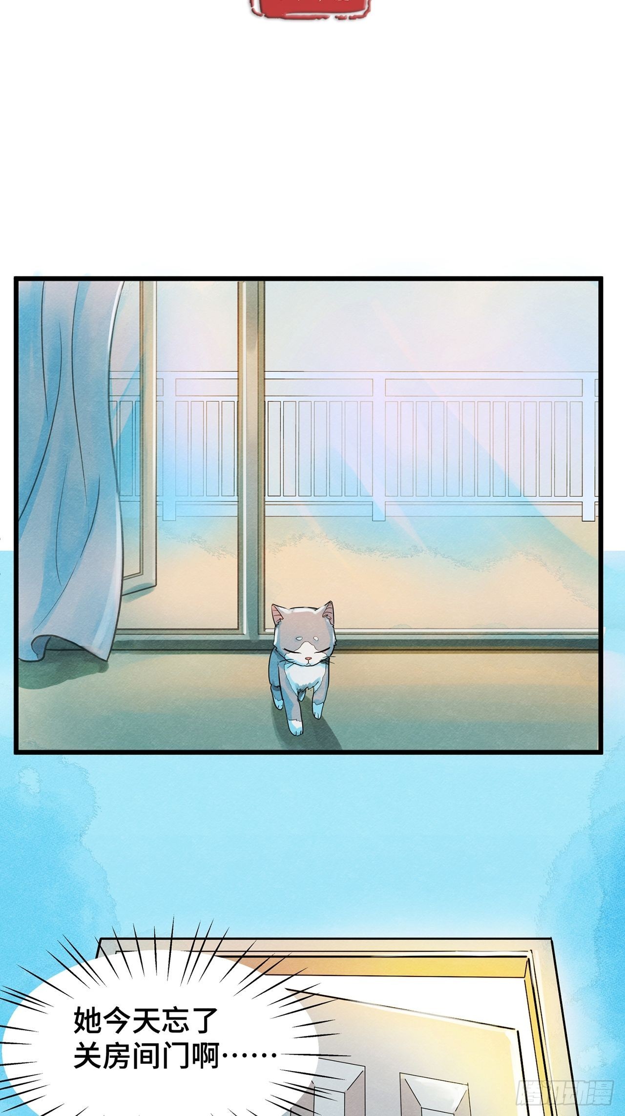 第36话 我是自由的猫（下）(1/2)-第37话