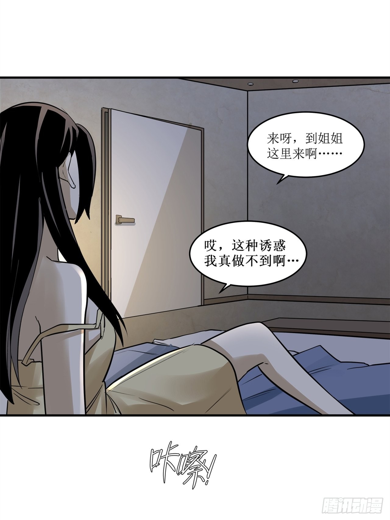 第38话 模范丈夫（中）(1/2)-第39话