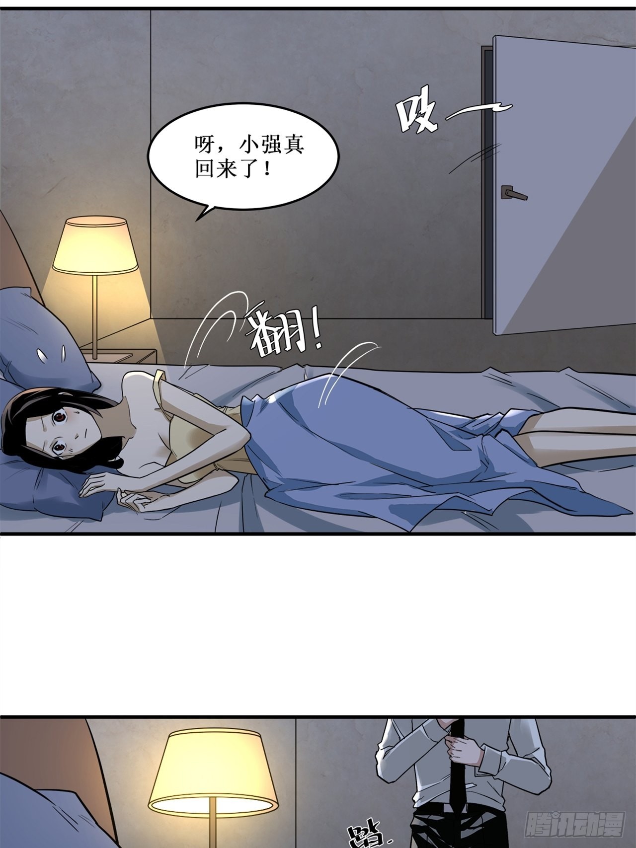 第38话 模范丈夫（中）(1/2)-第39话