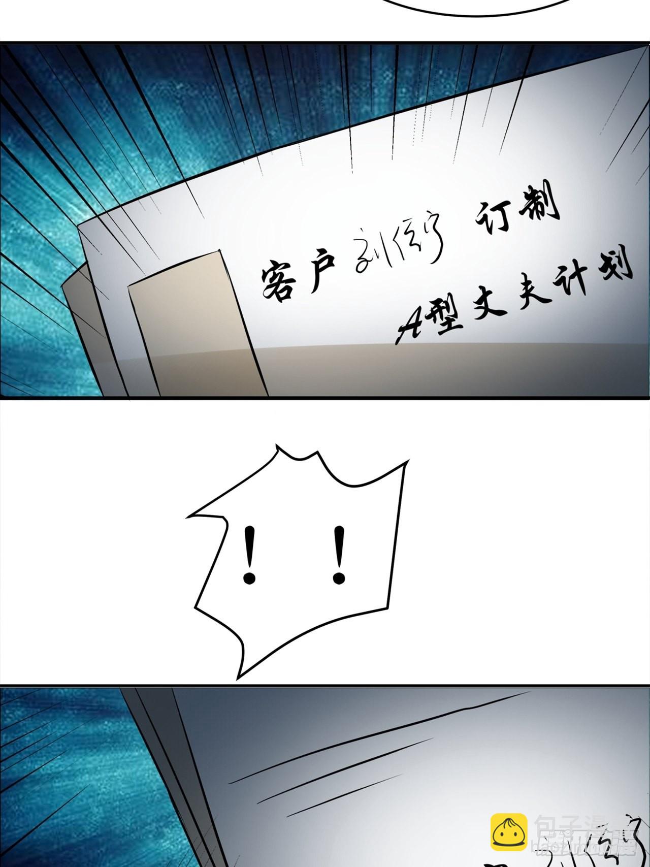 第38话 模范丈夫（中）(1/2)-第39话