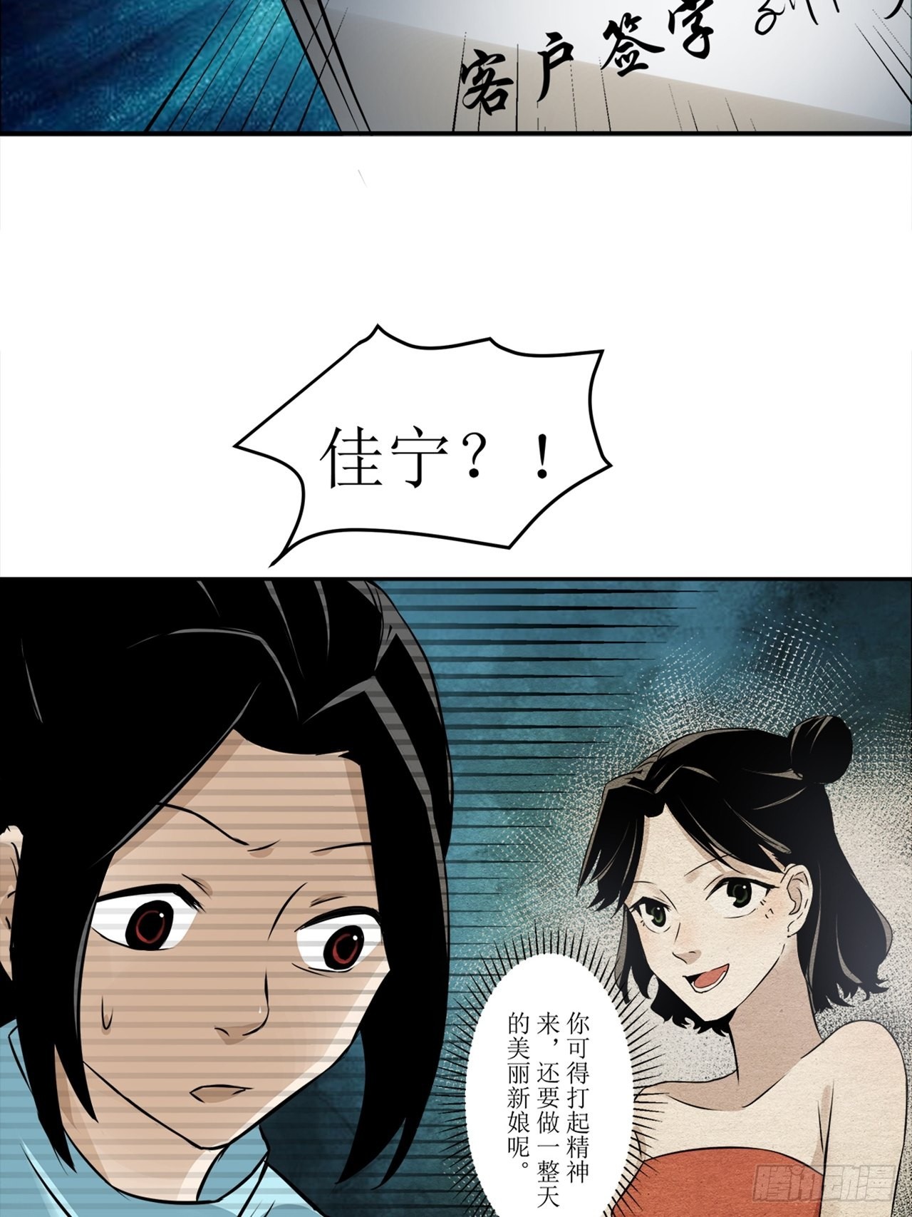 第38话 模范丈夫（中）(1/2)-第39话