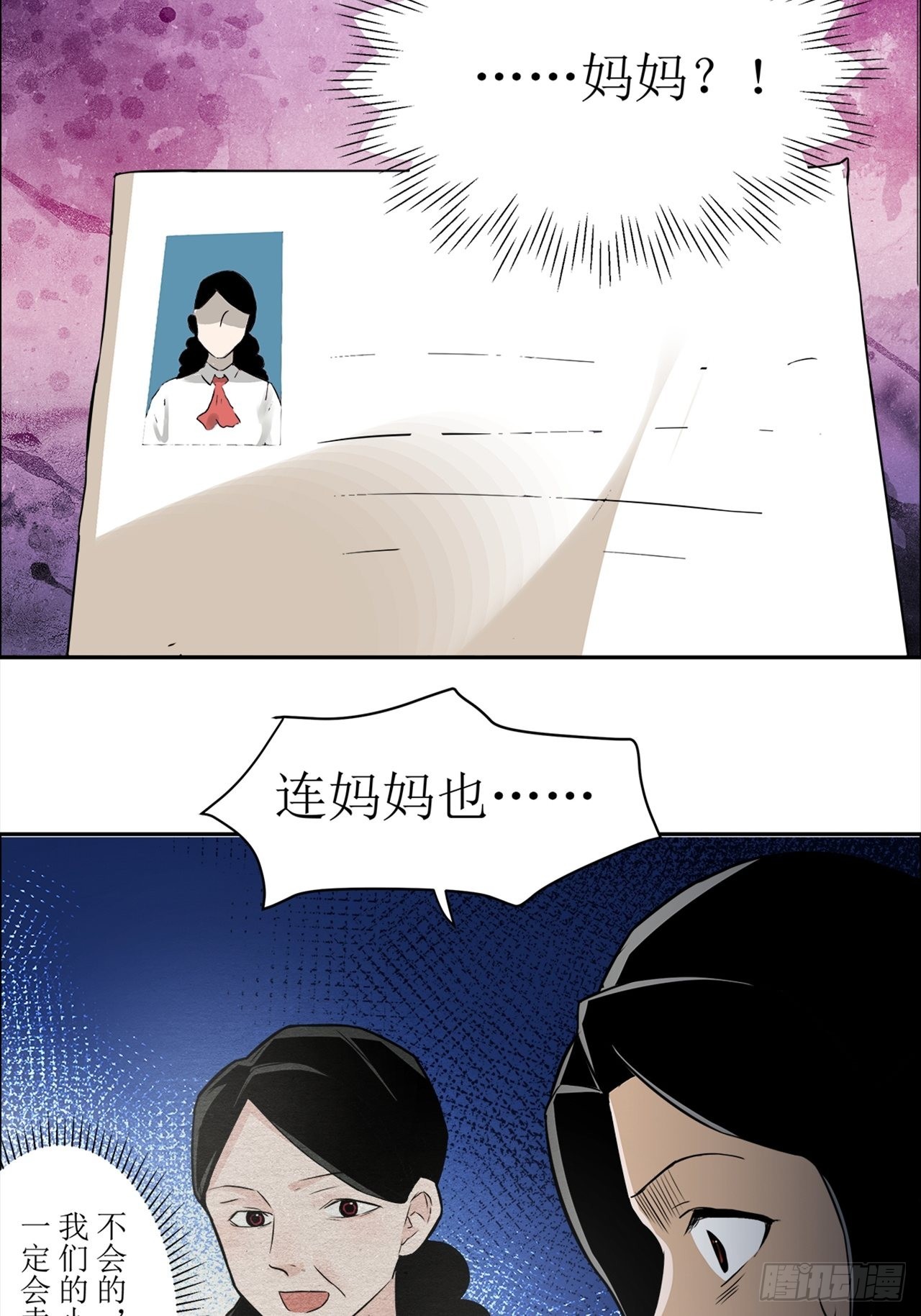 第38话 模范丈夫（中）(1/2)-第39话