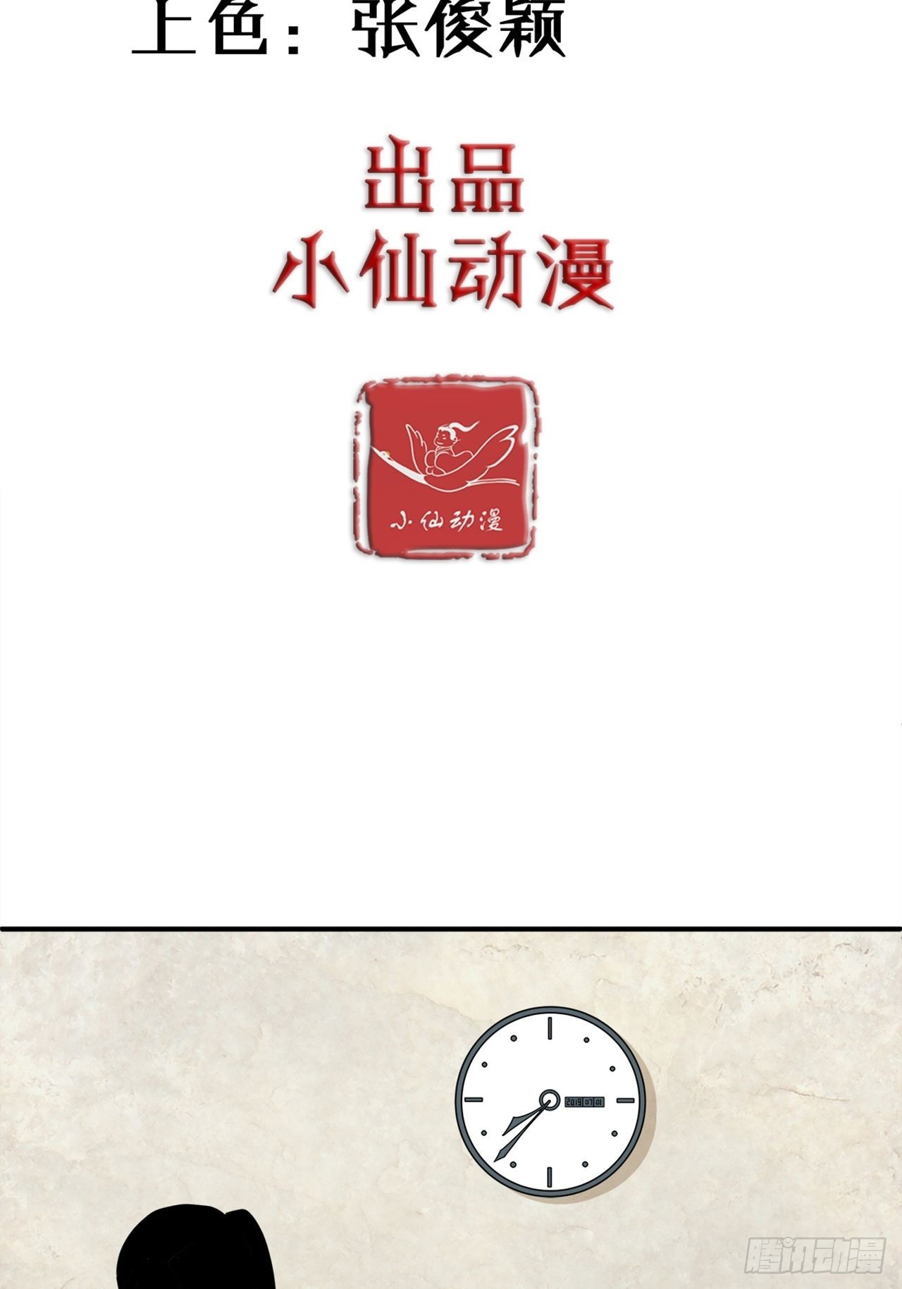 第38话 模范丈夫（中）(1/2)-第39话