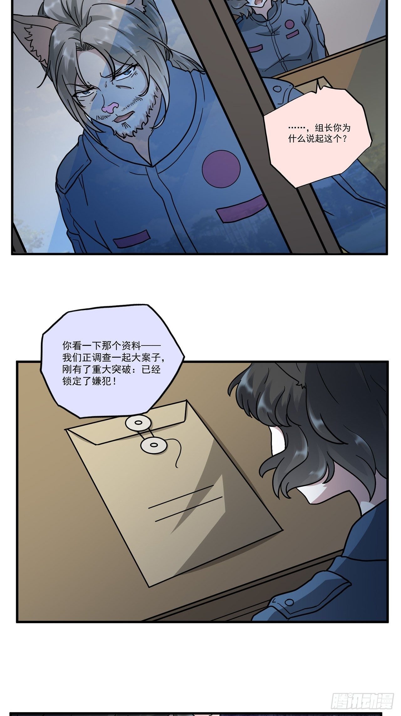 第4话 心检者（下）(1/2)-第5话