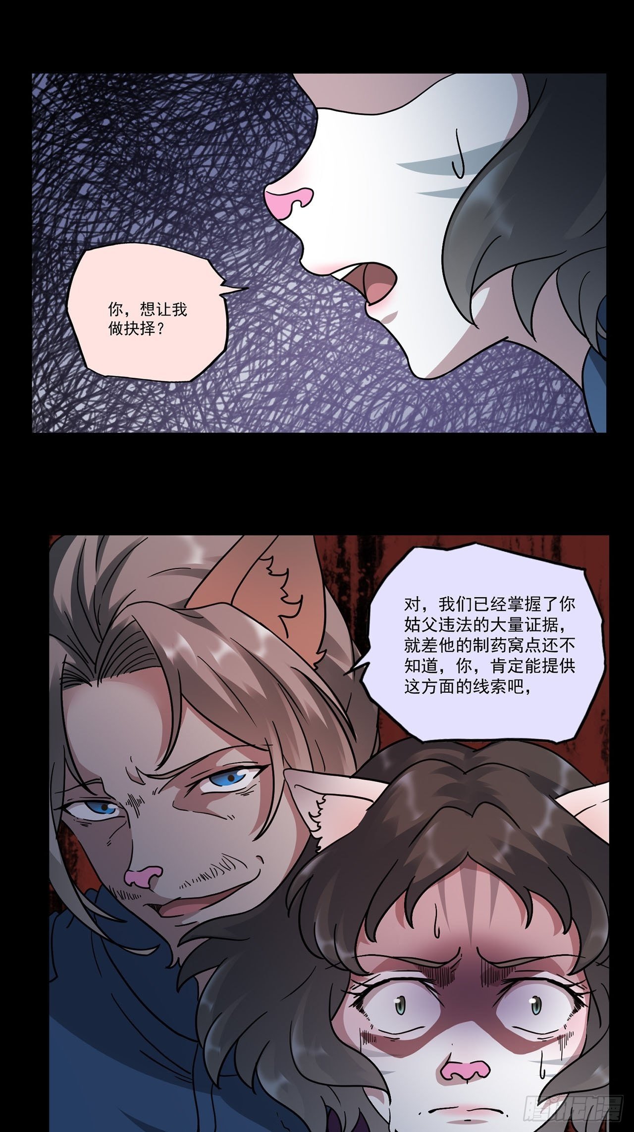 第4话 心检者（下）(1/2)-第5话