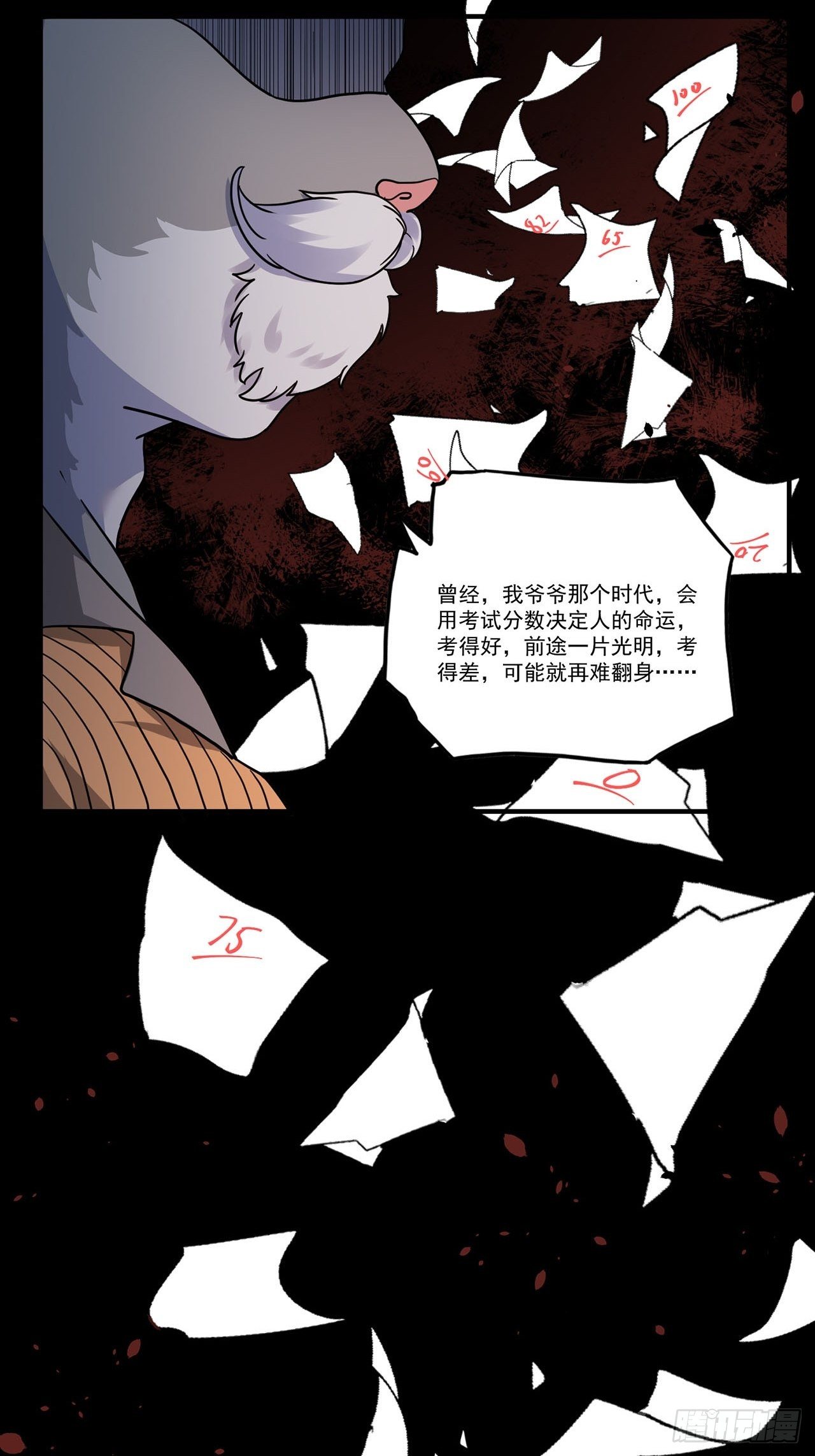 第4话 心检者（下）(1/2)-第5话