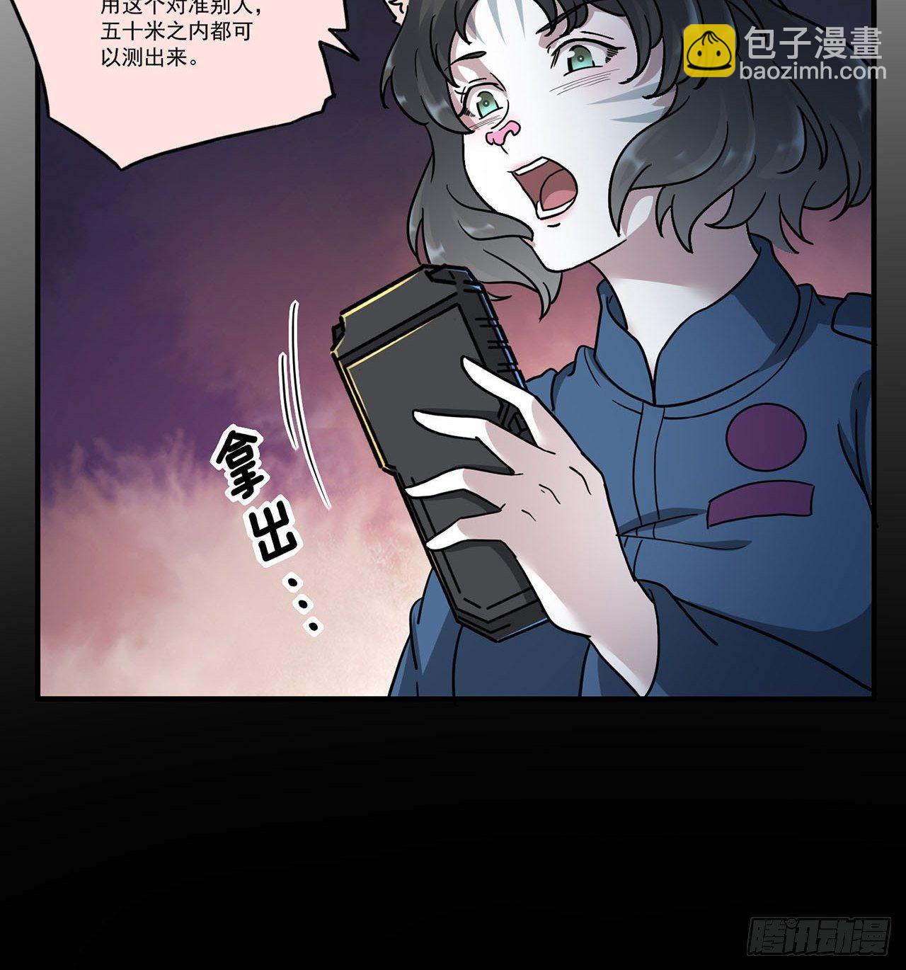 第4话 心检者（下）(1/2)-第5话