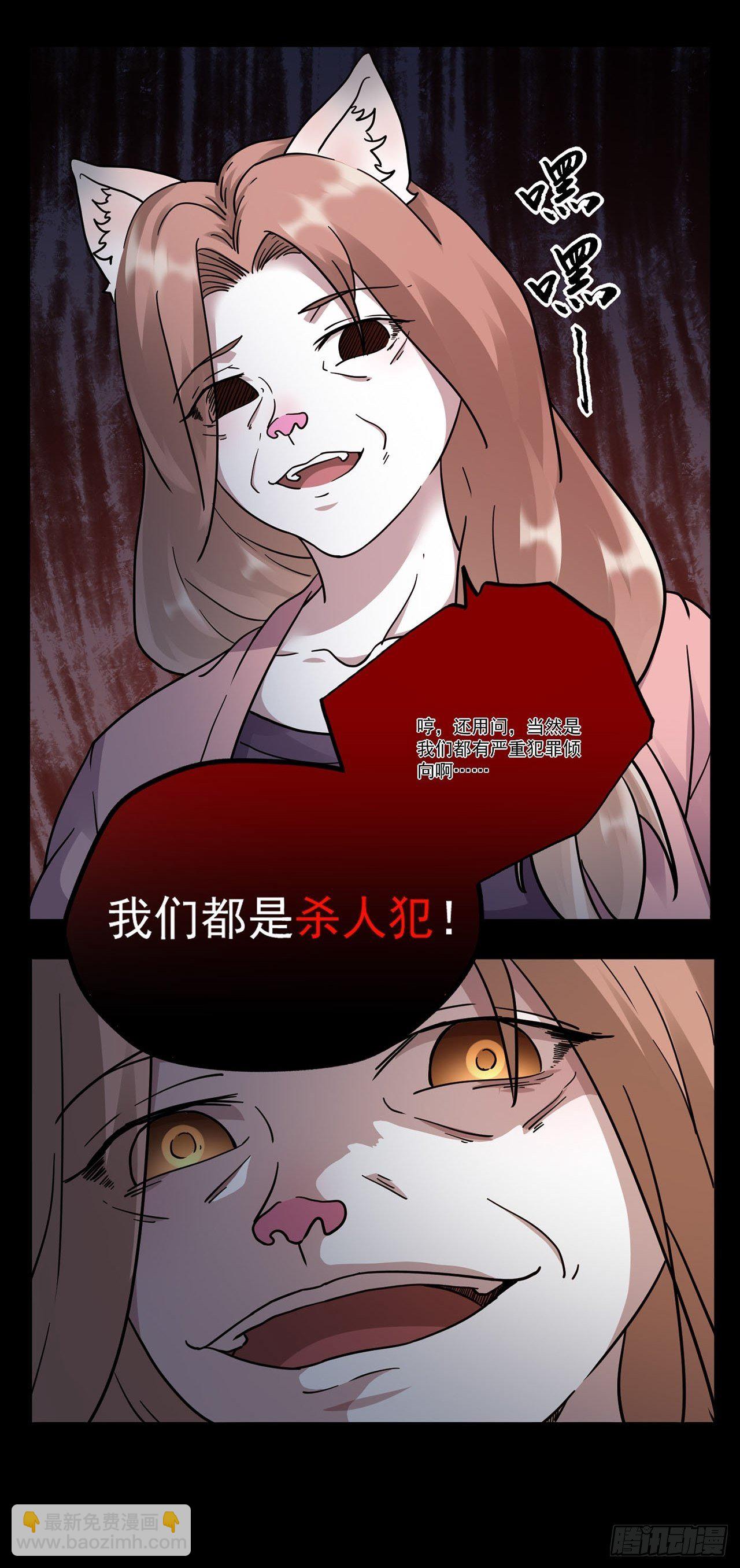 第4话 心检者（下）(1/2)-第5话