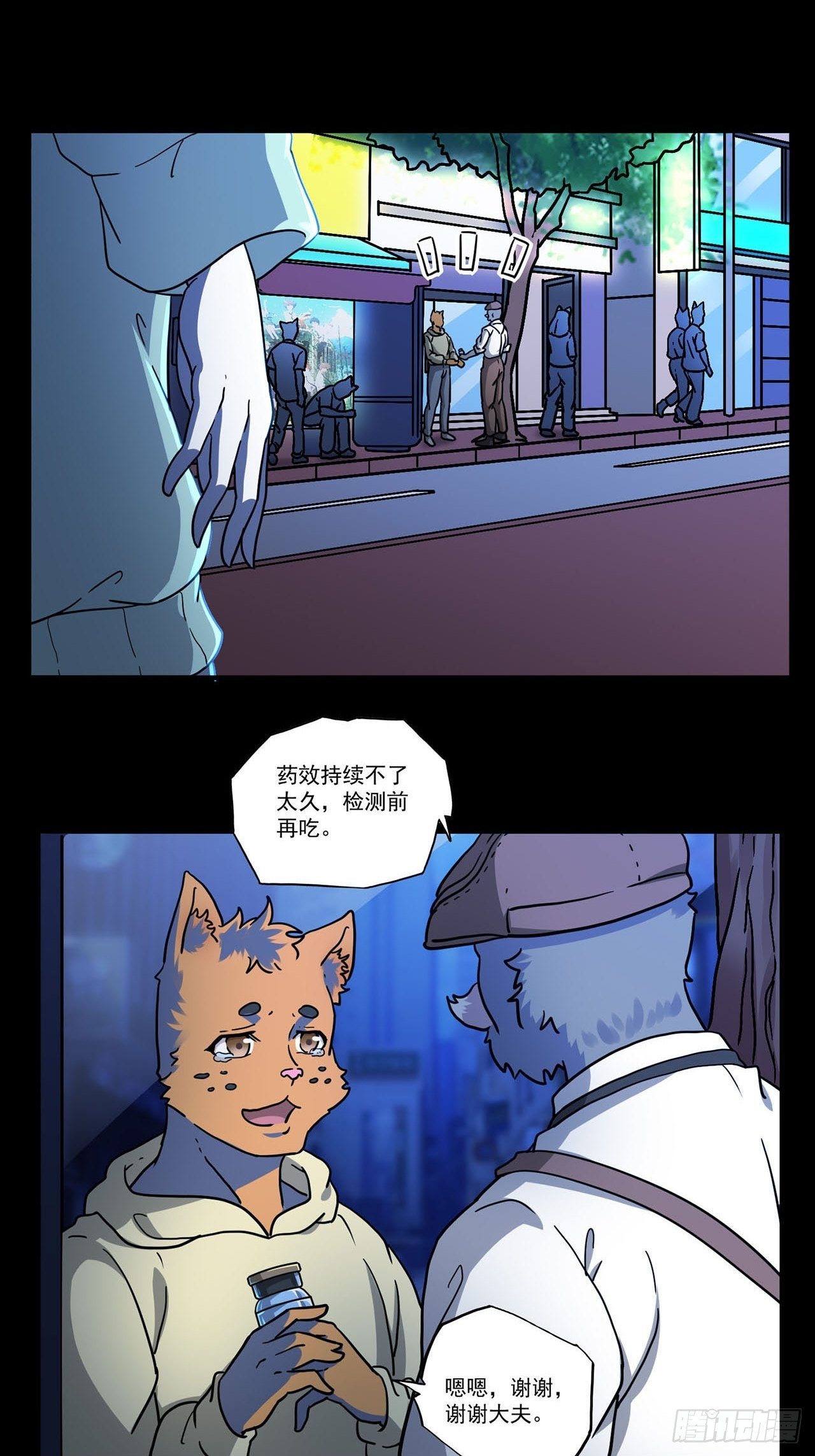第4话 心检者（下）(1/2)-第5话