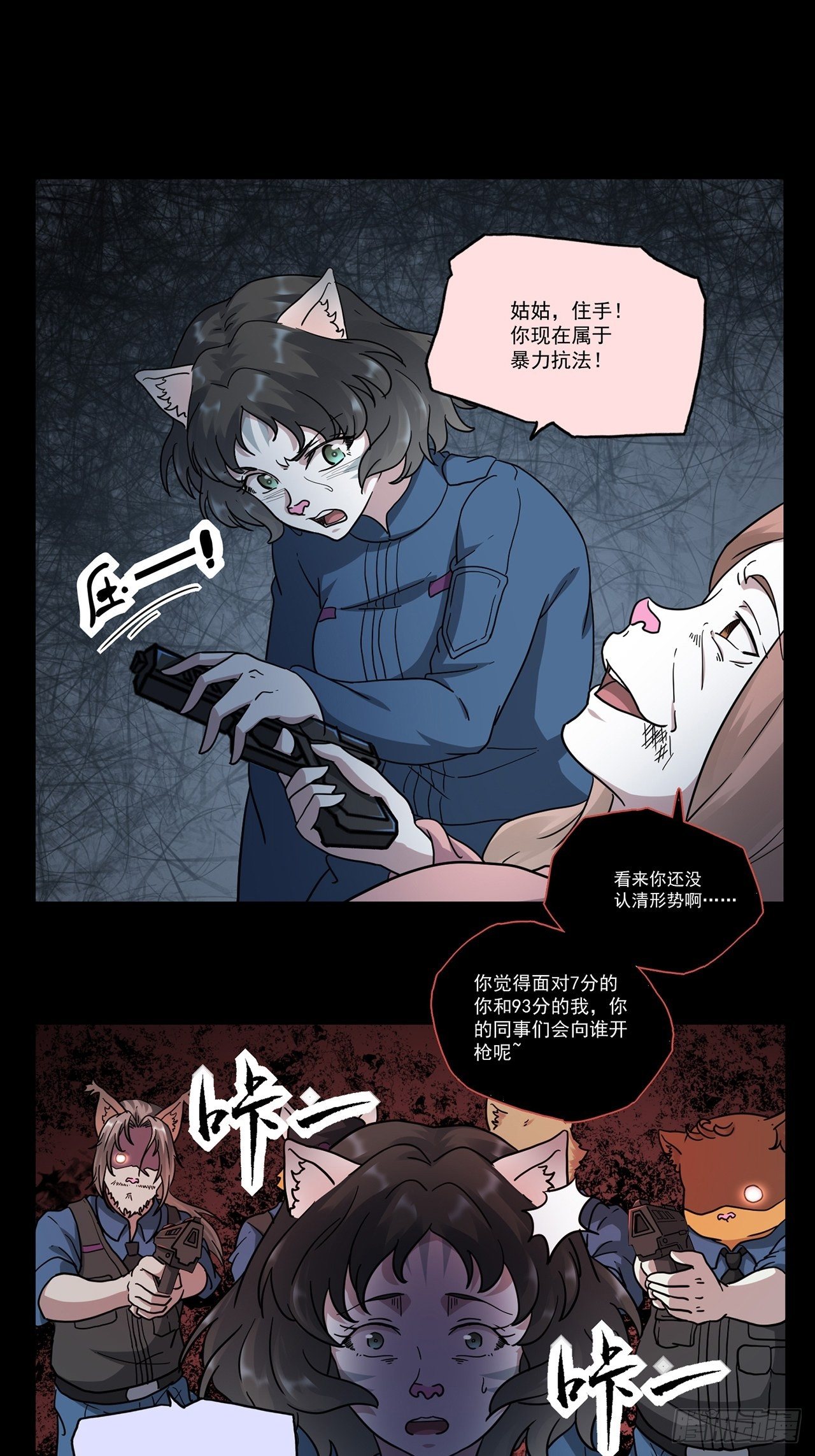 第4话 心检者（下）(1/2)-第5话
