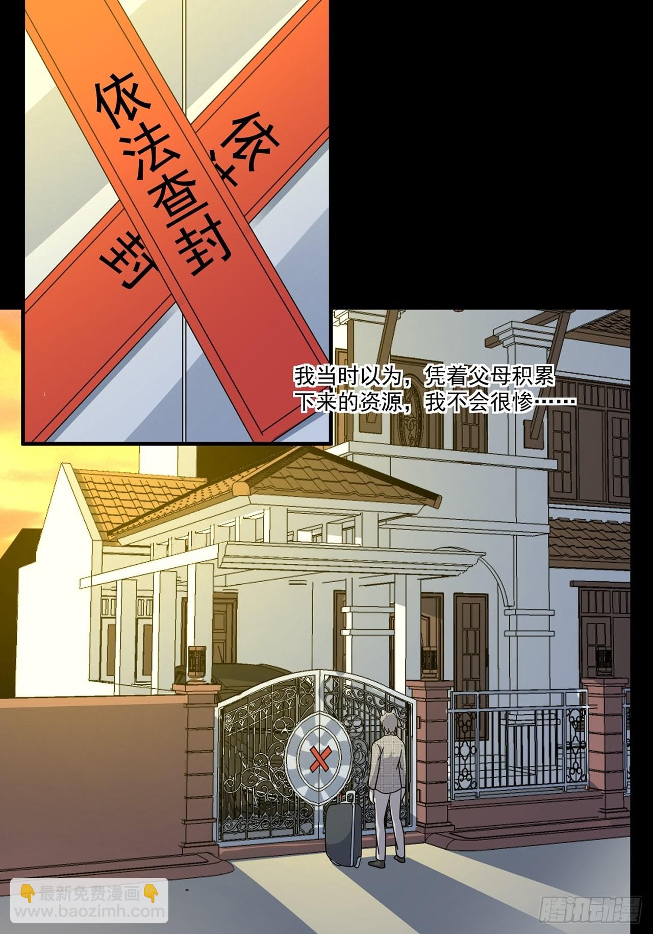第40话 最后的价值（上）(1/2)-第41话