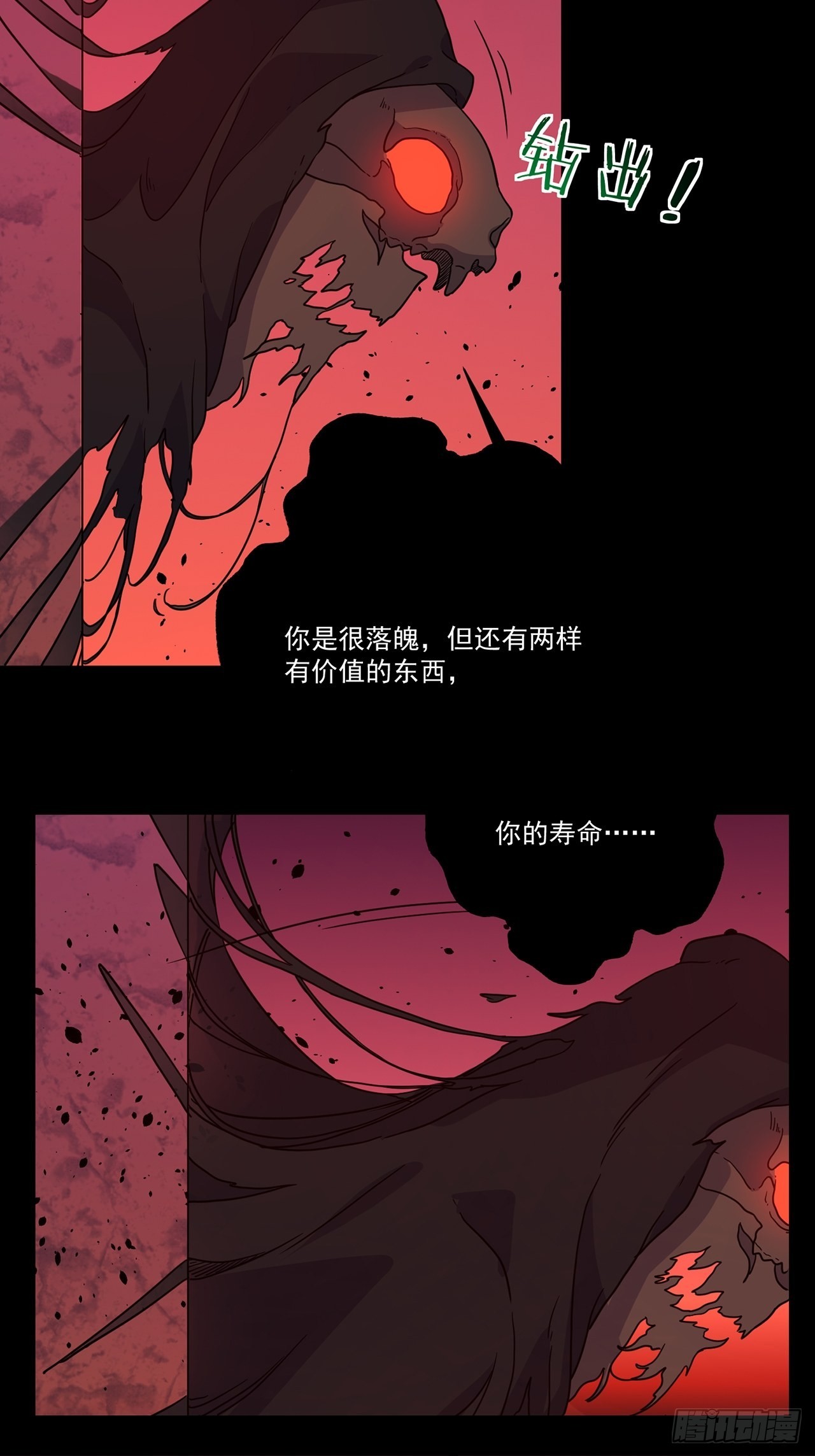 第40话 最后的价值（上）(1/2)-第41话