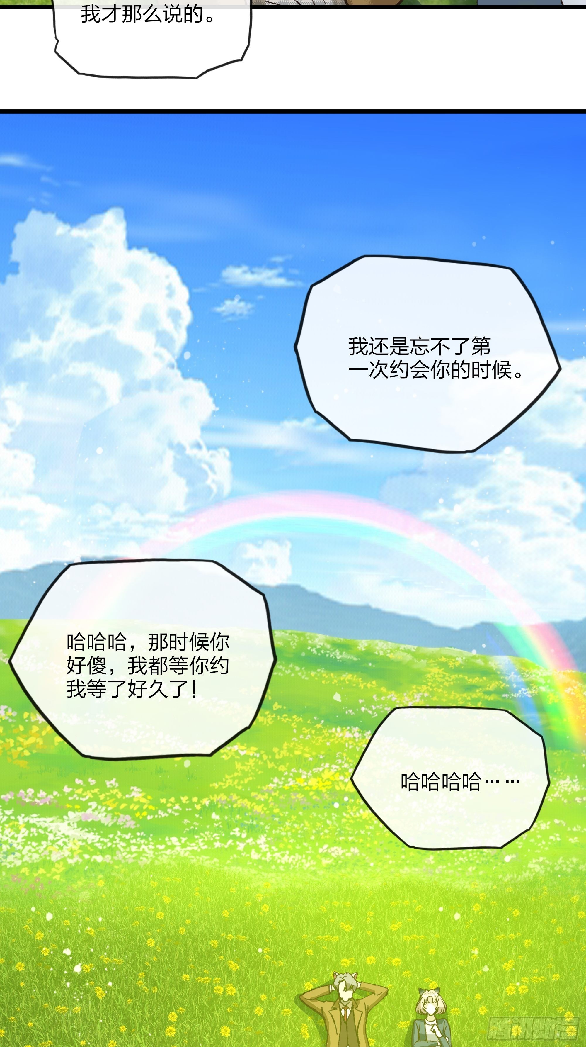 第42话 如果时光在这里停下-第43话