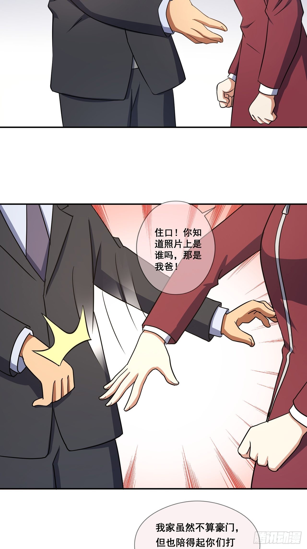第44话 我朋友亲眼看到的(1/2)-第45话