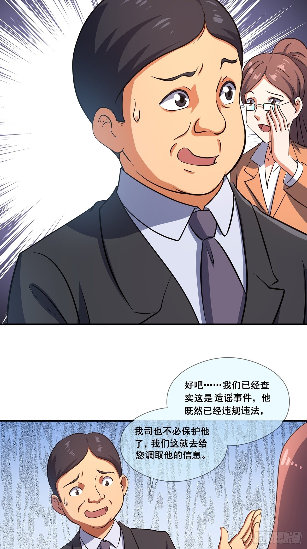 第44话 我朋友亲眼看到的(1/2)-第45话