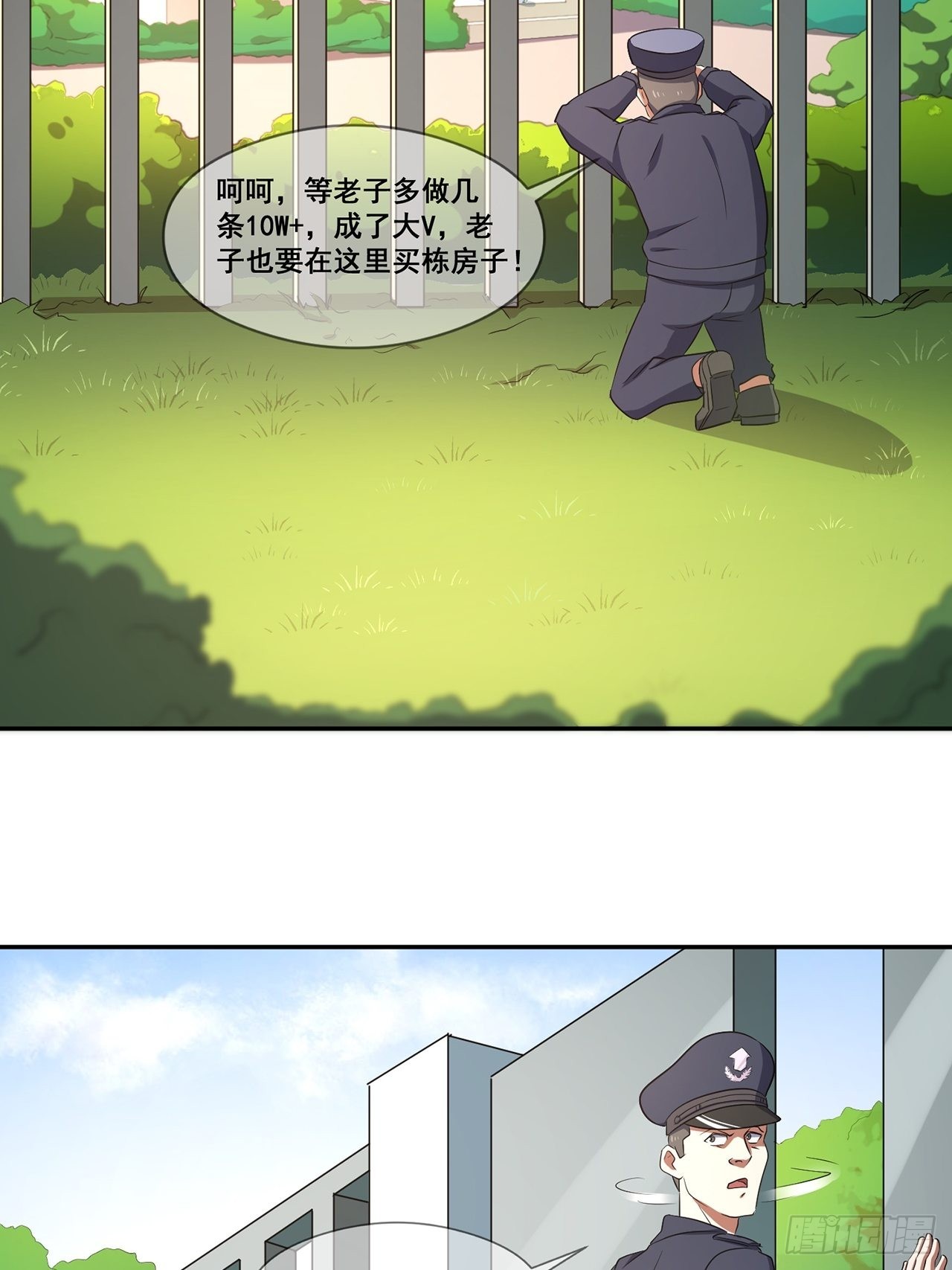 第44话 我朋友亲眼看到的(1/2)-第45话